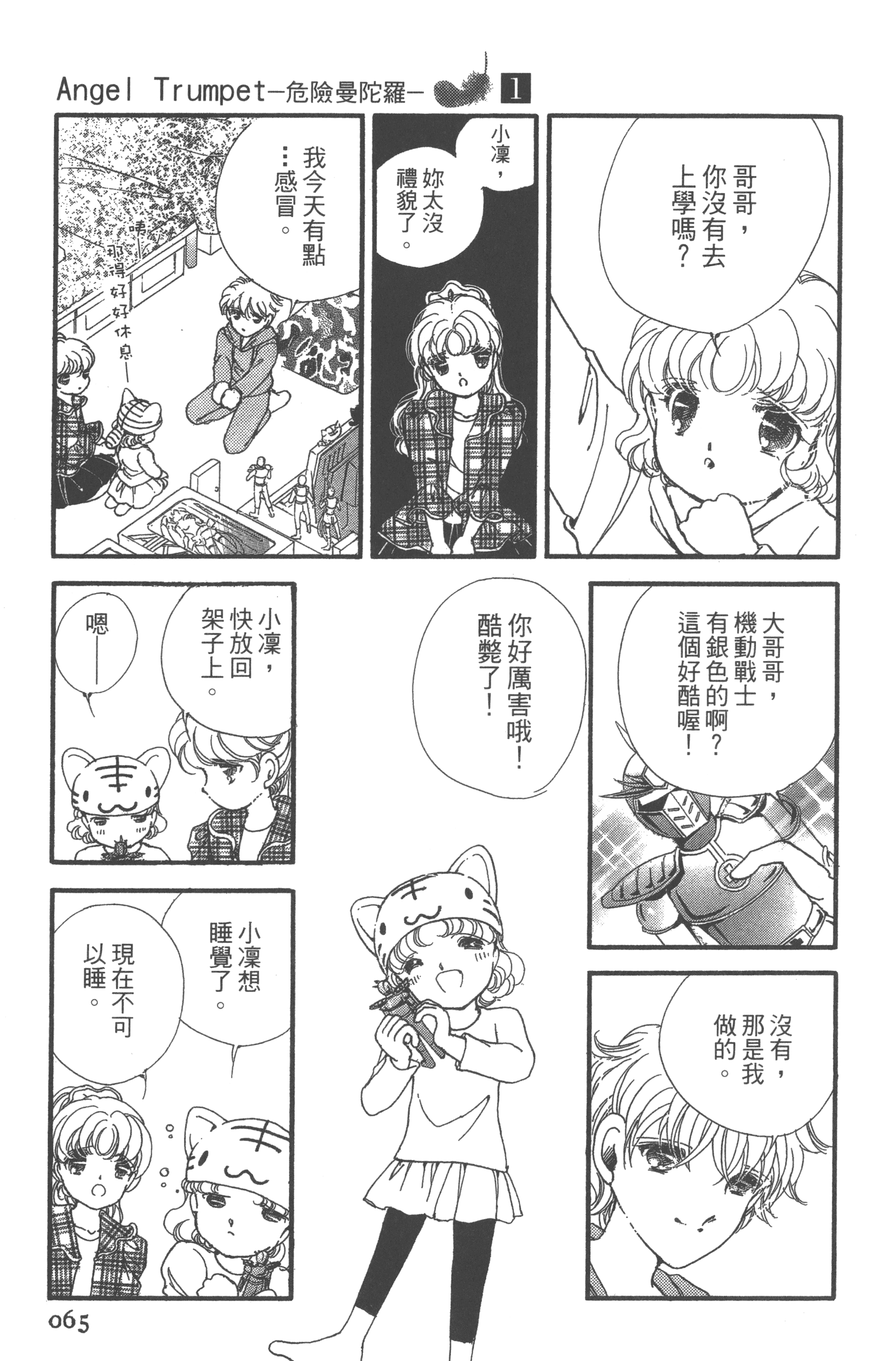 Page 67