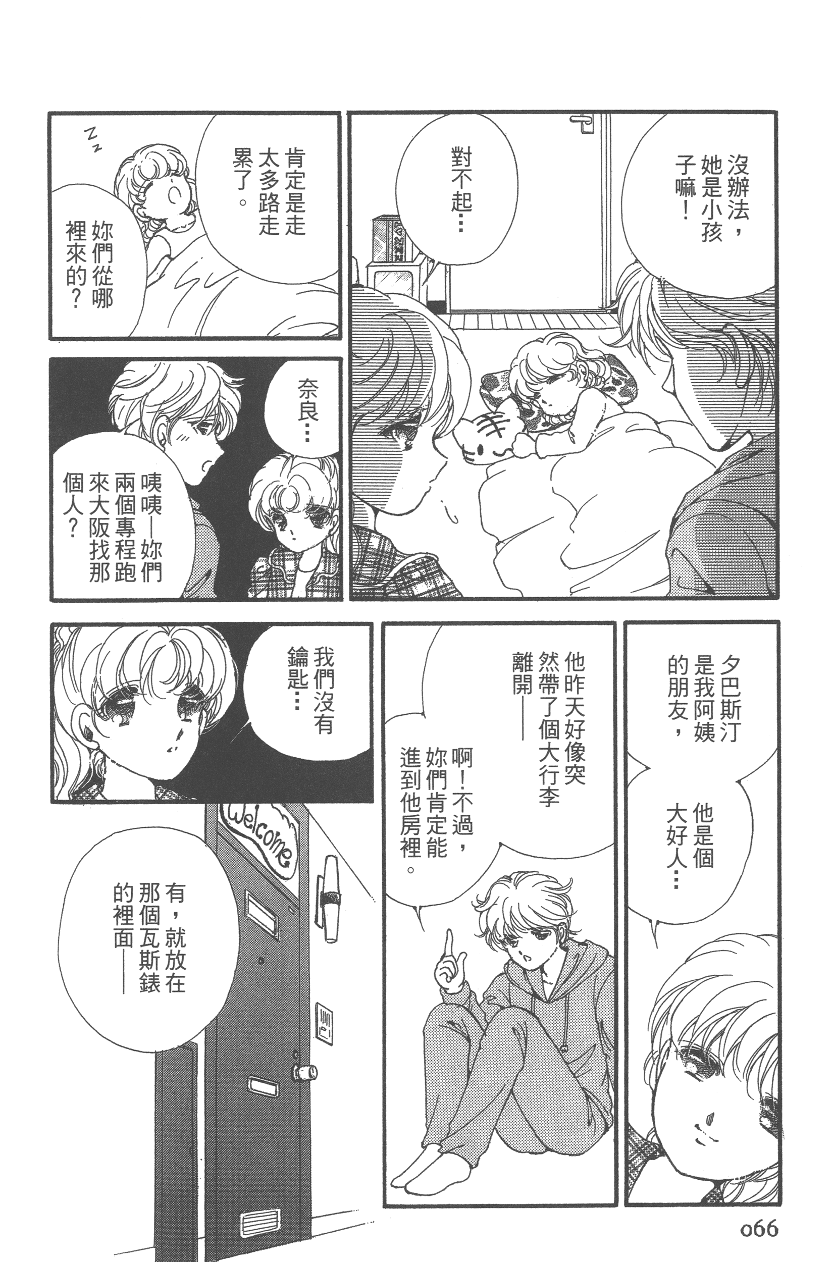 Page 68