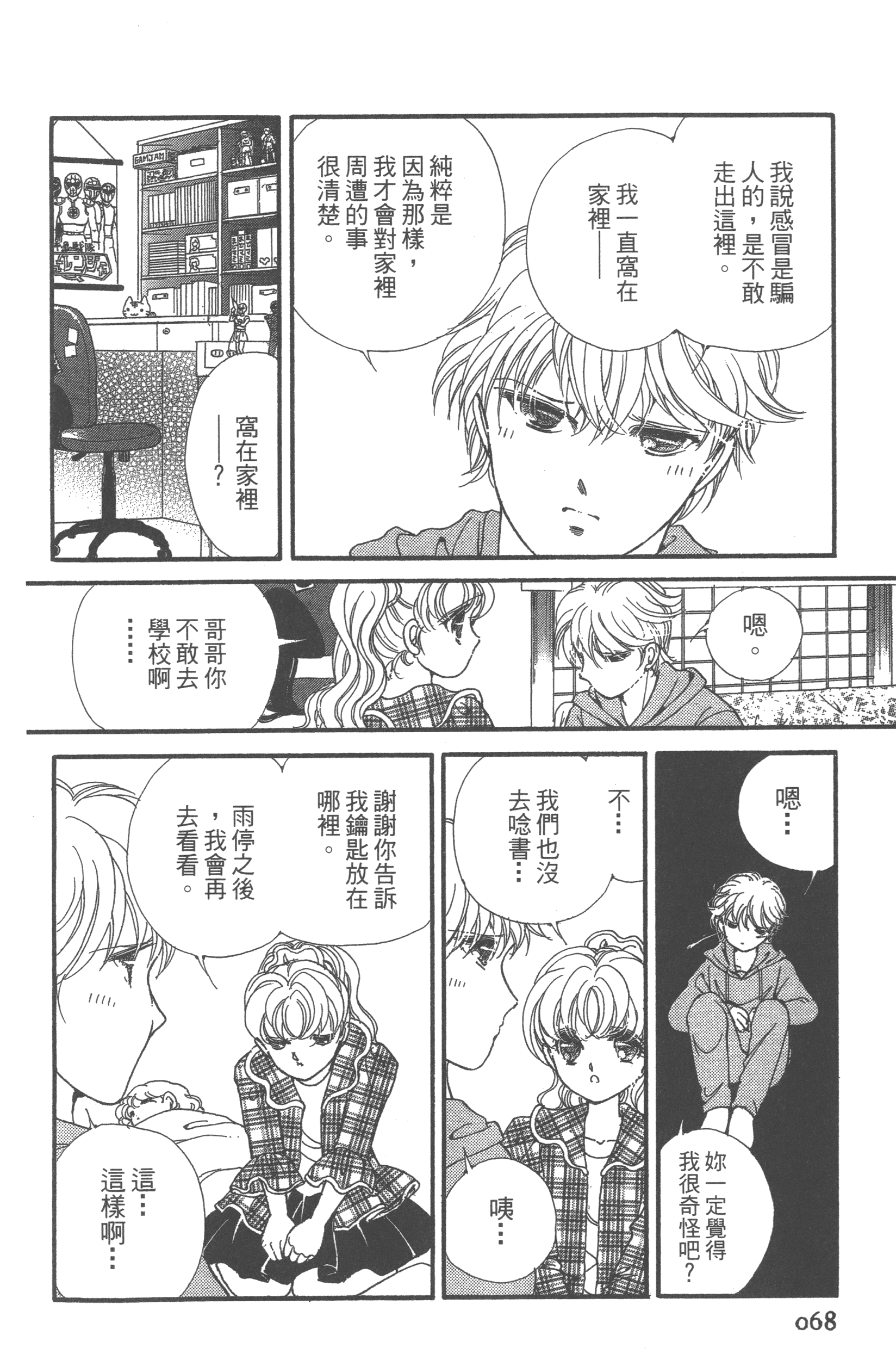Page 70
