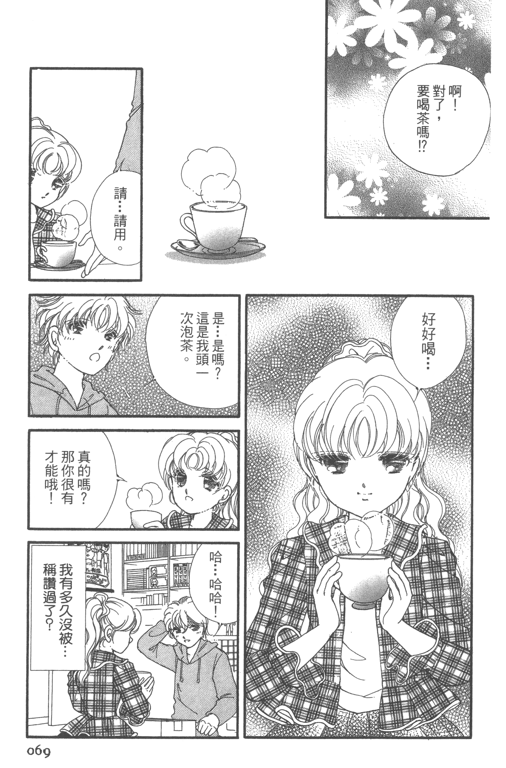Page 71