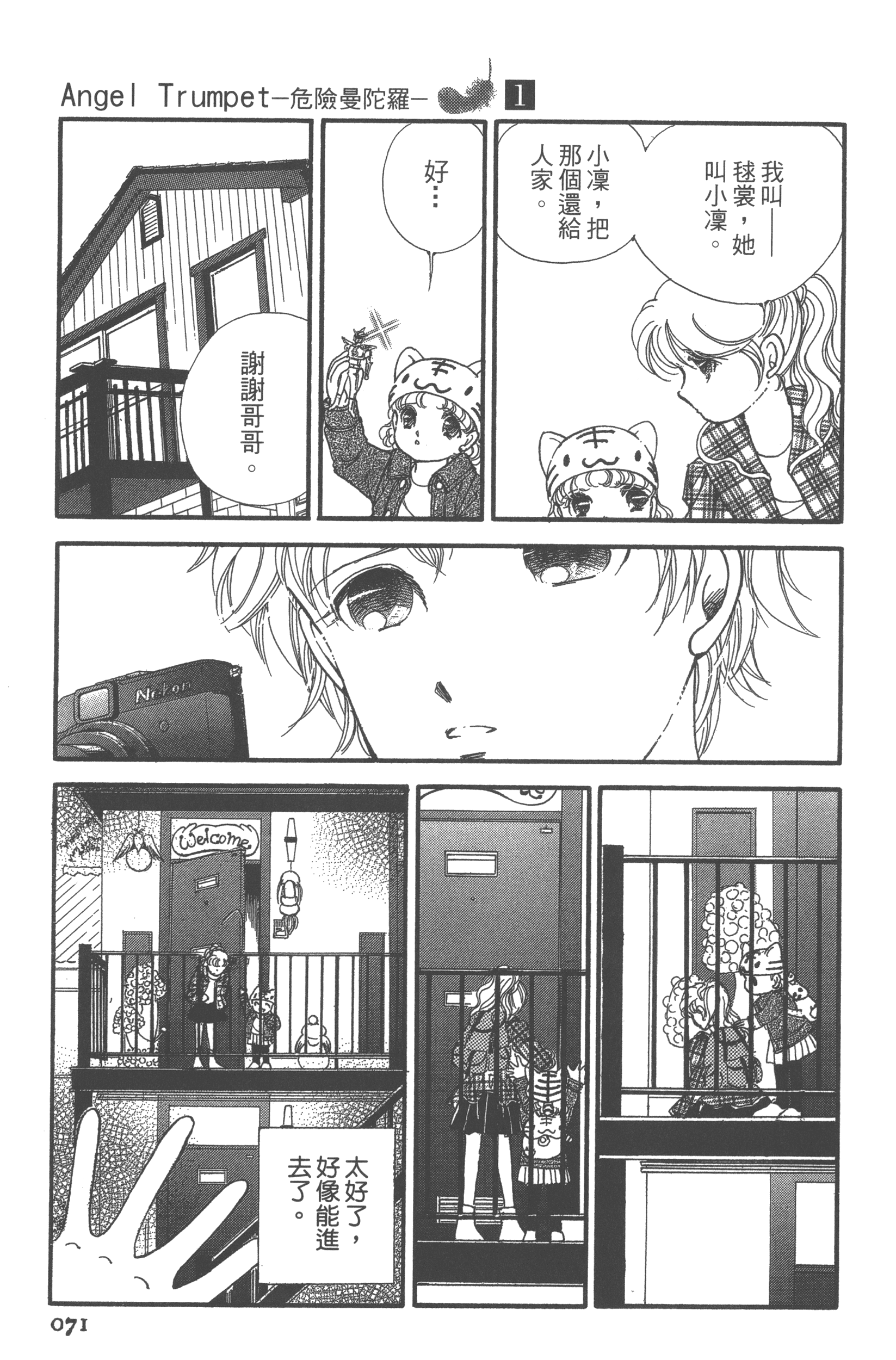 Page 73