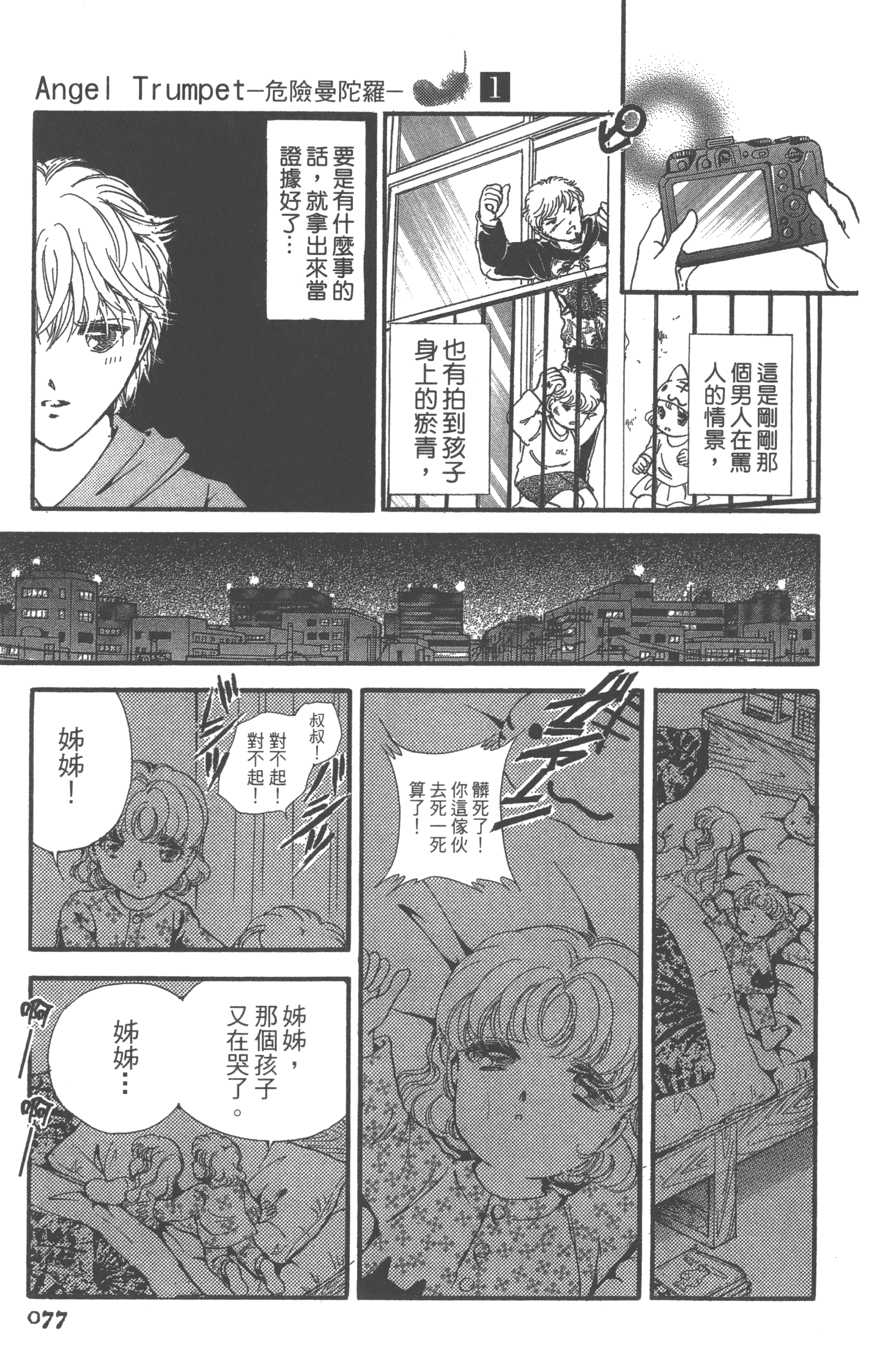 Page 79
