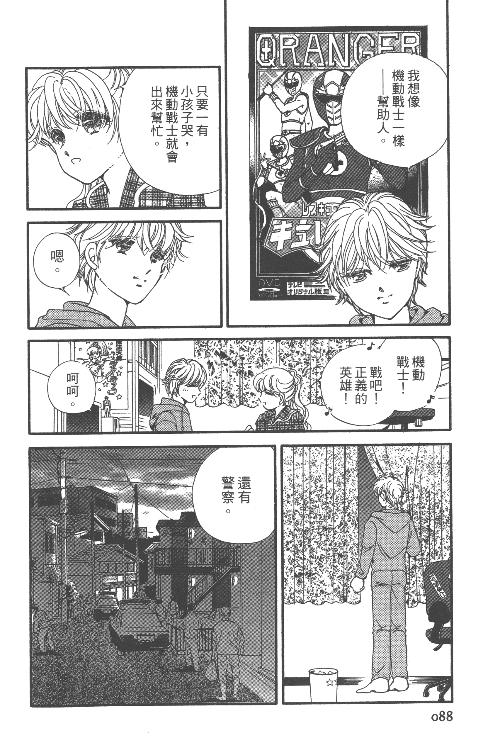 Page 90