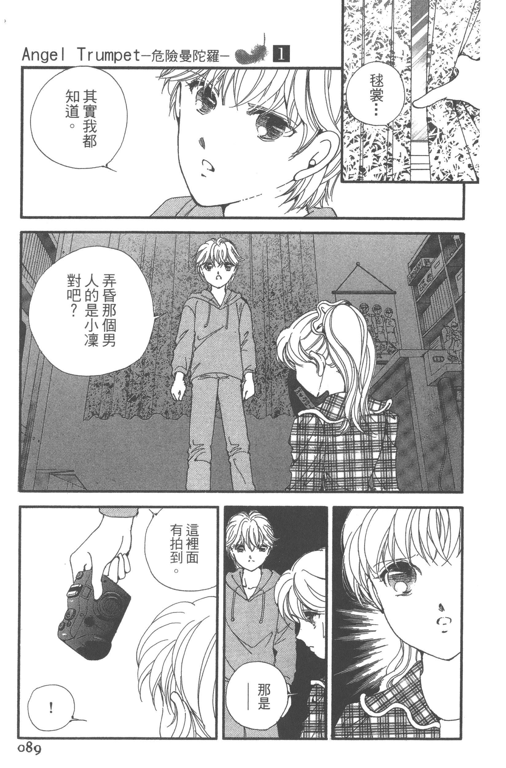 Page 91