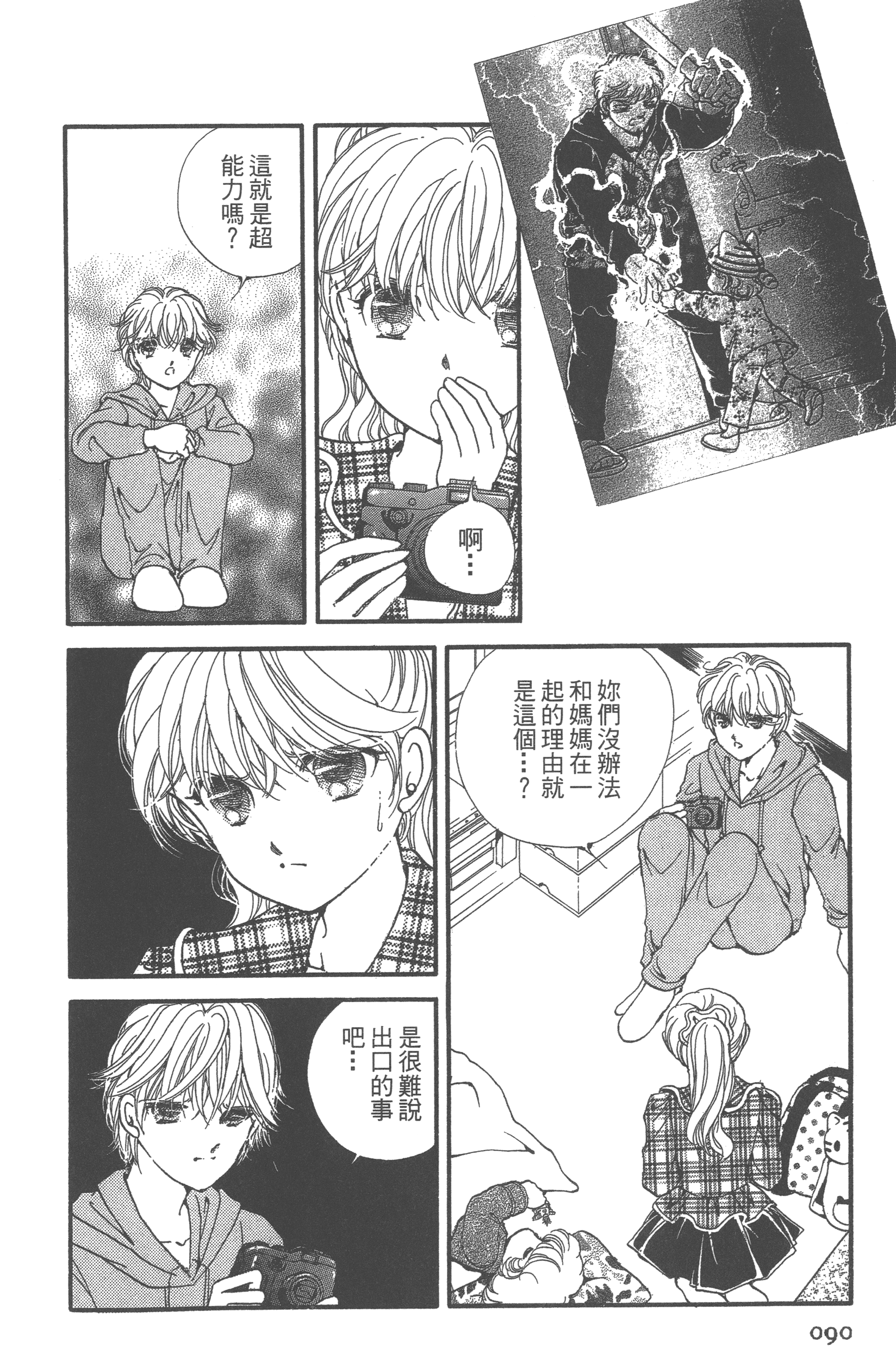 Page 92