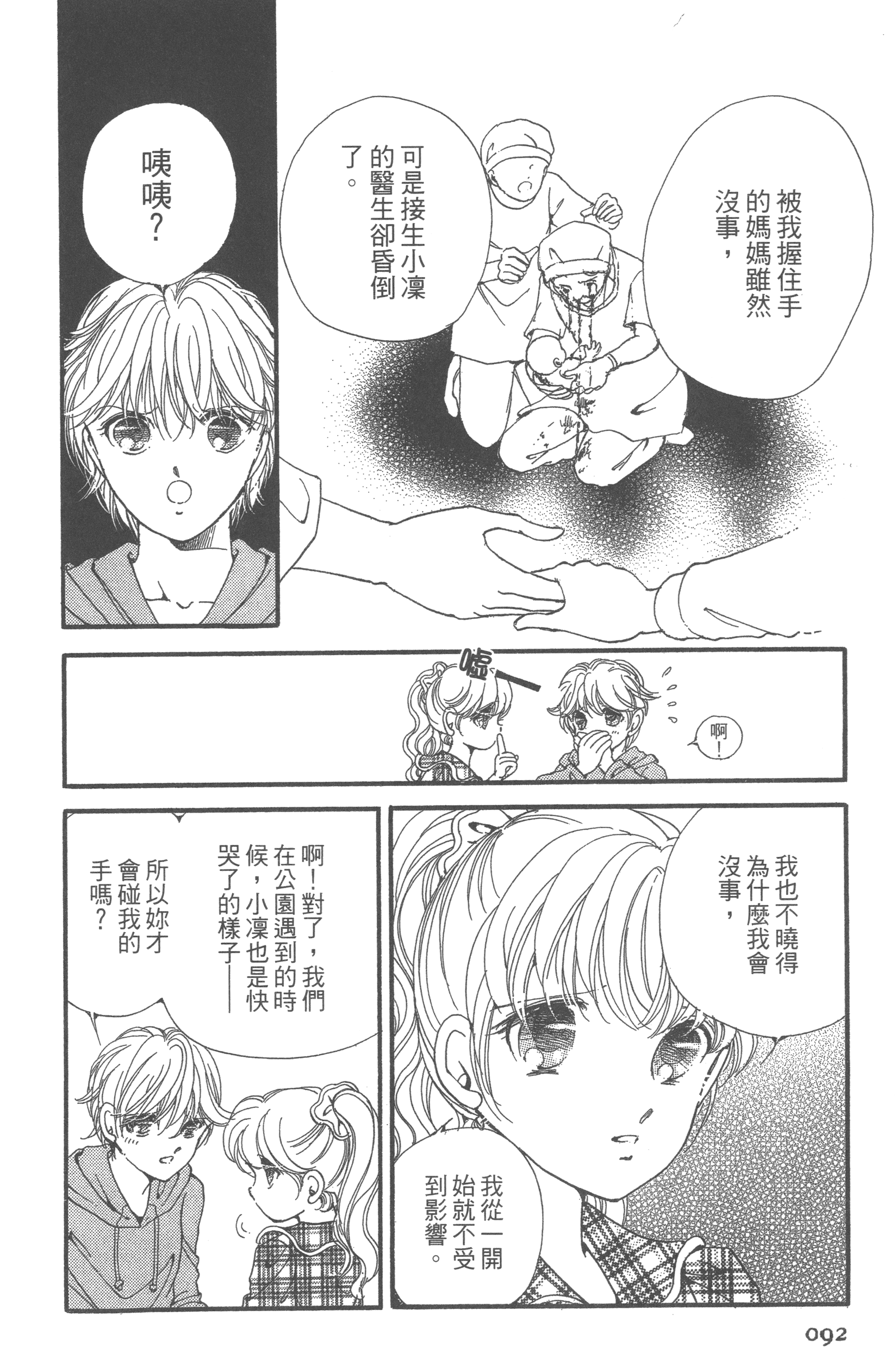 Page 94
