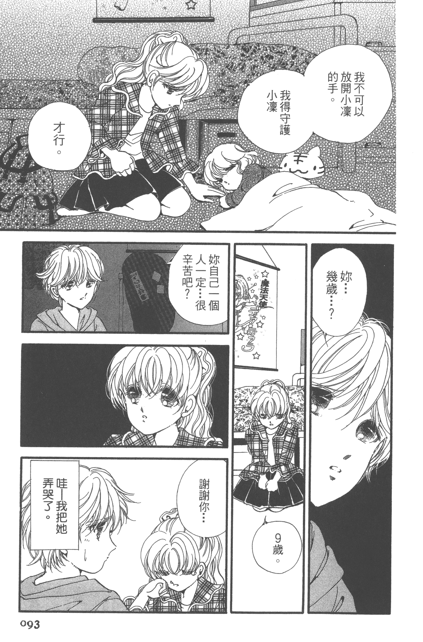 Page 95