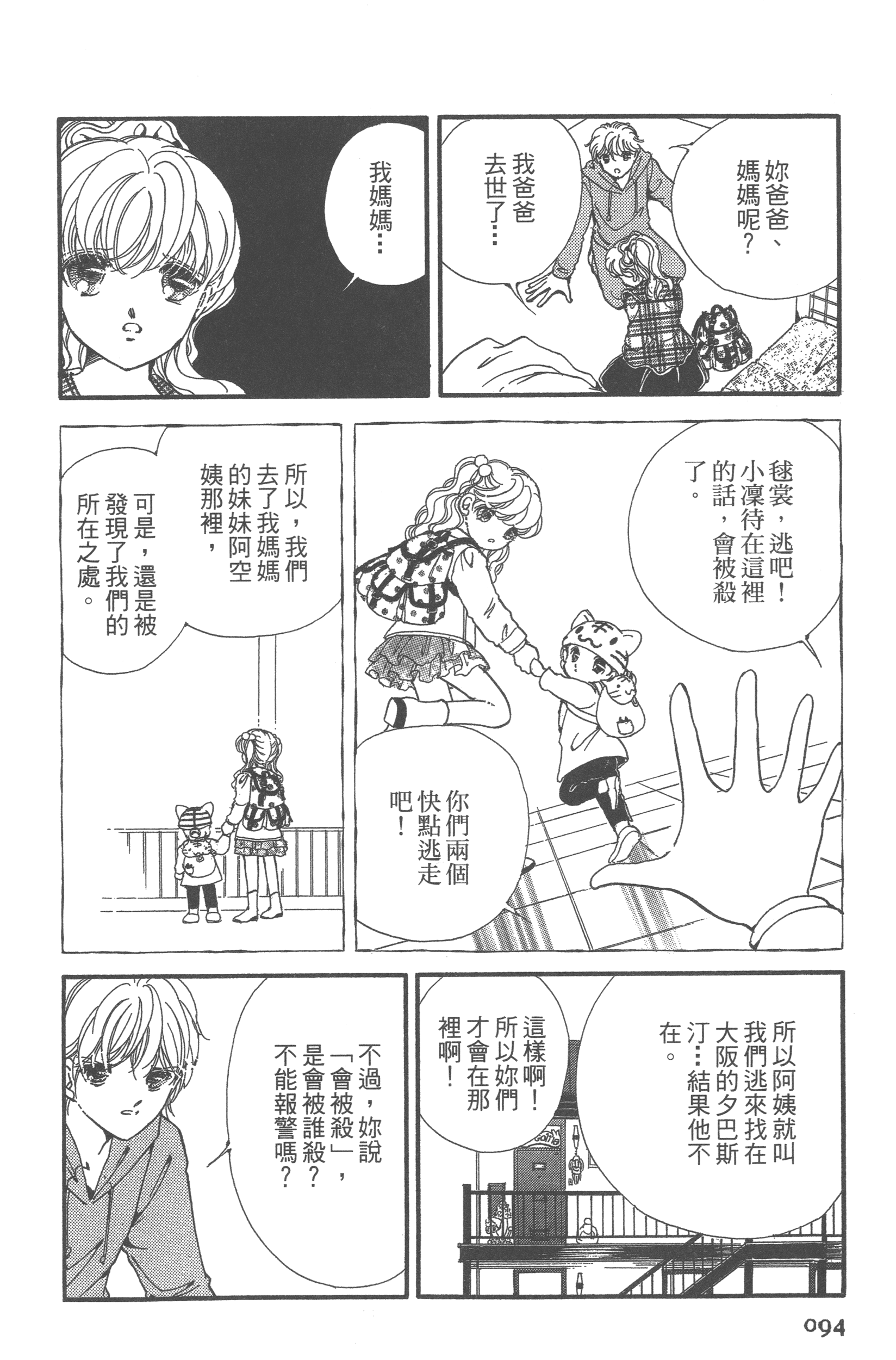 Page 96