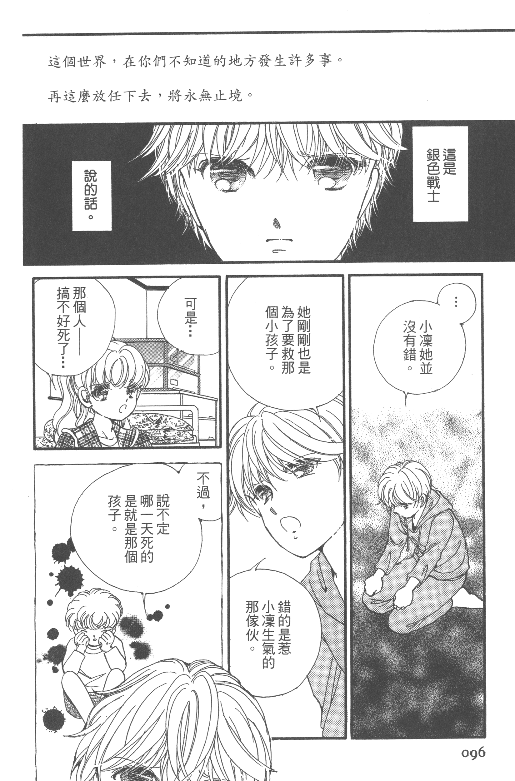 Page 98