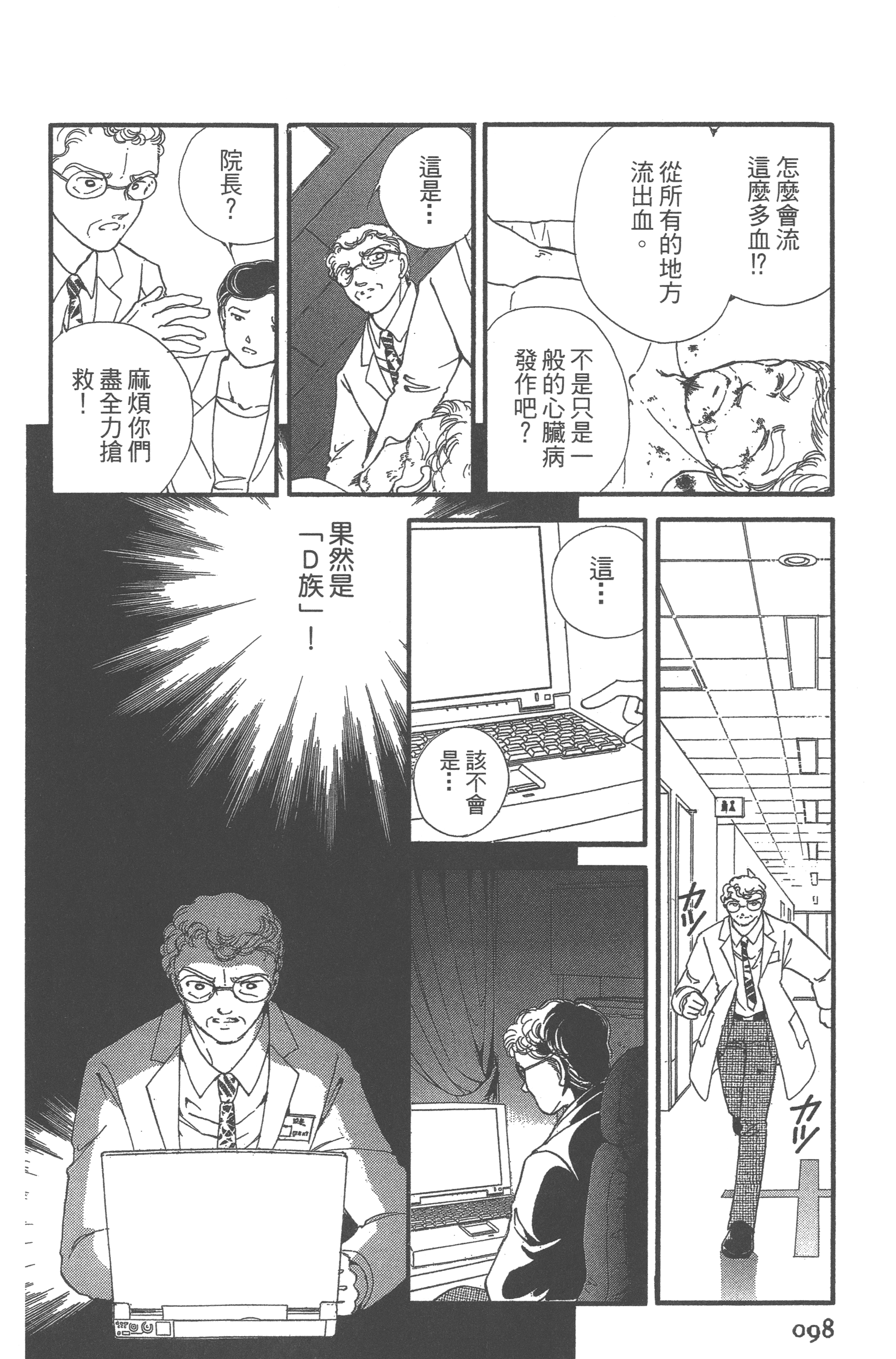 Page 100