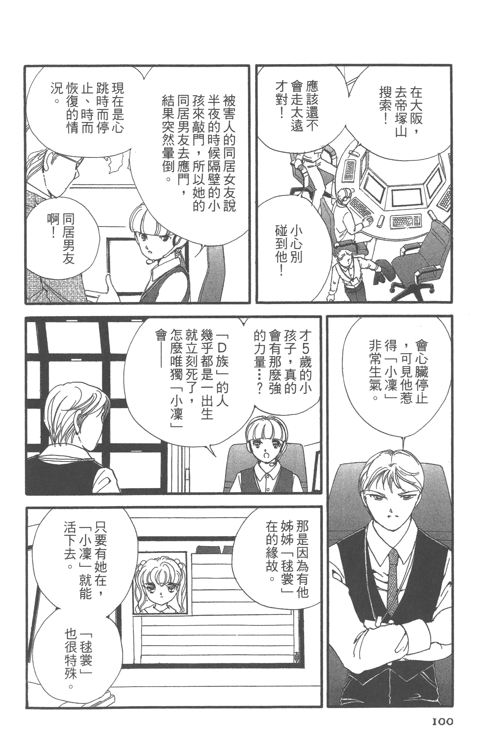 Page 102
