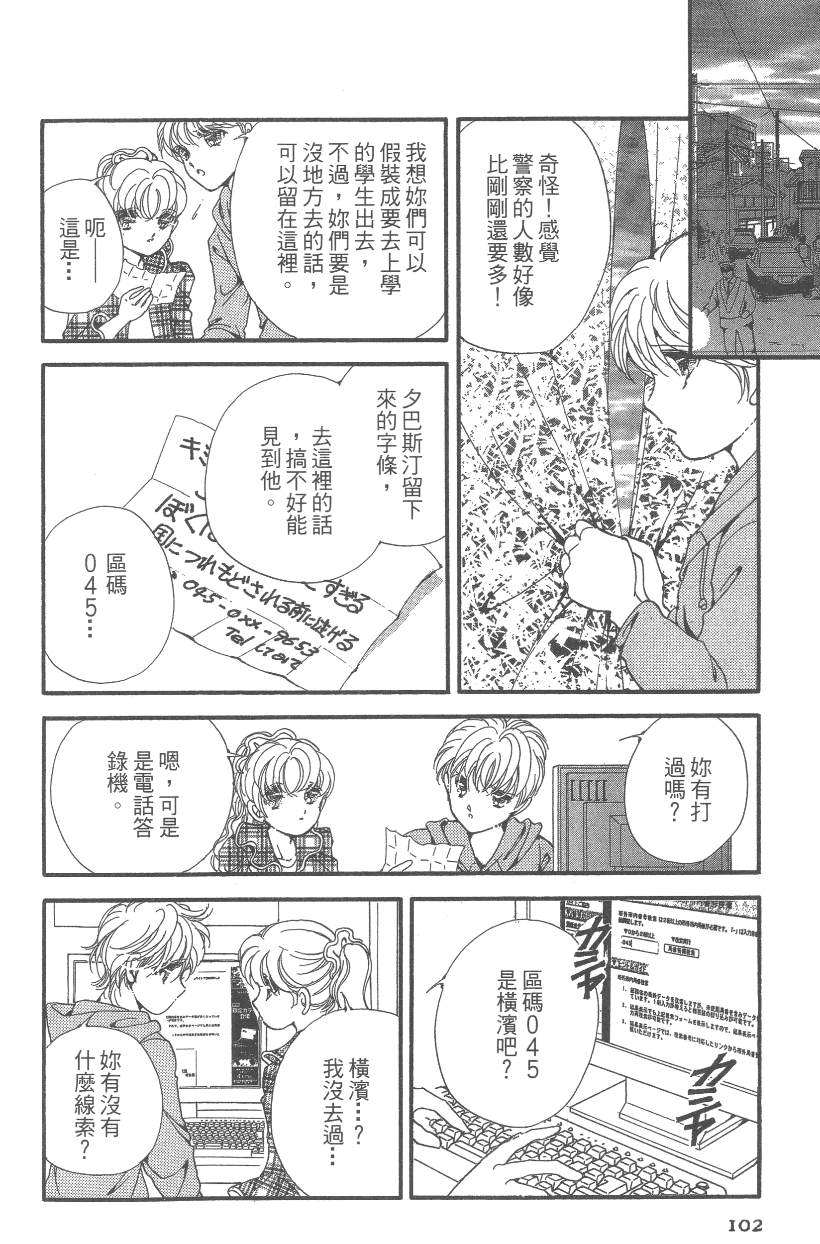 Page 104