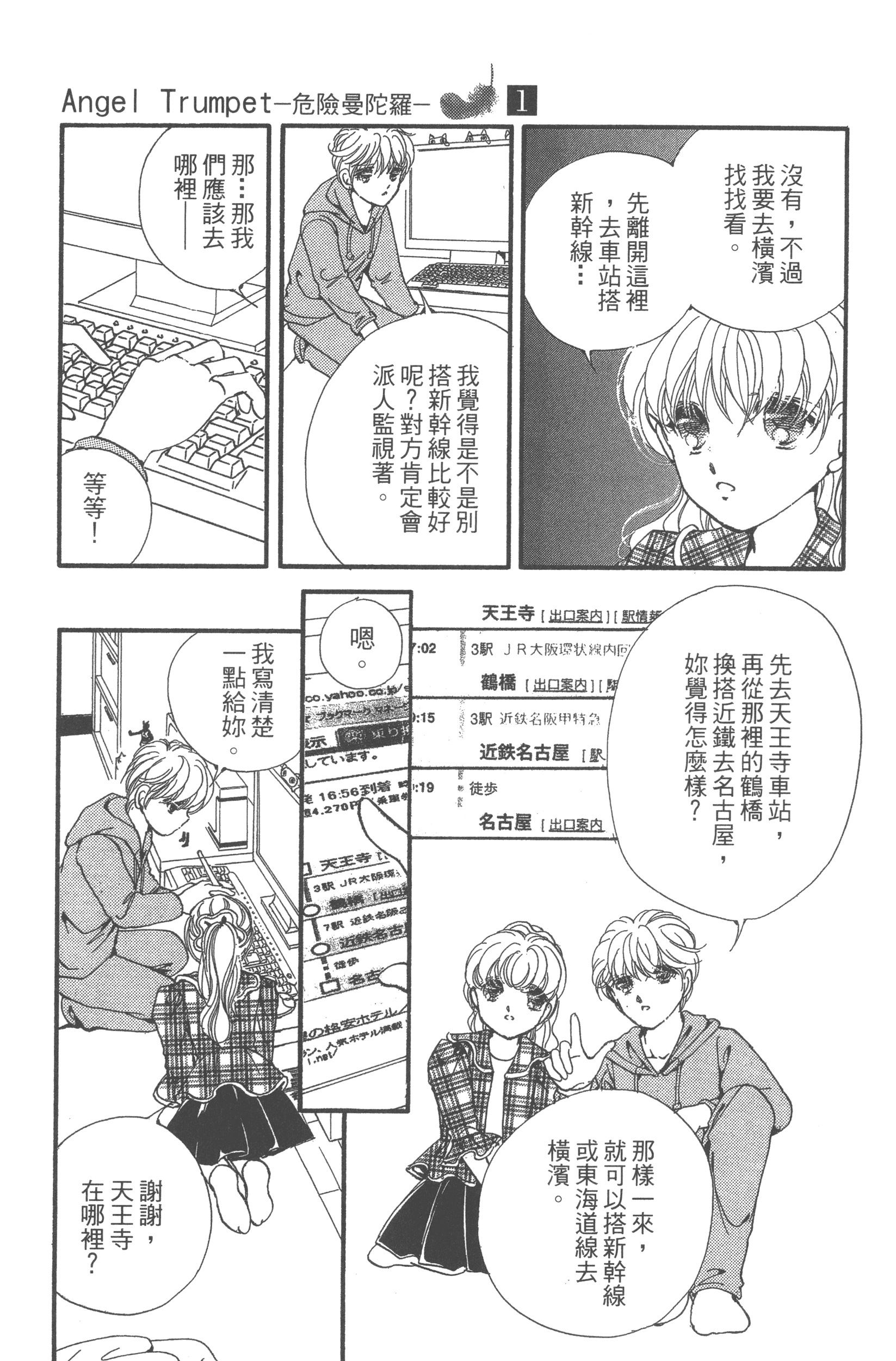 Page 105