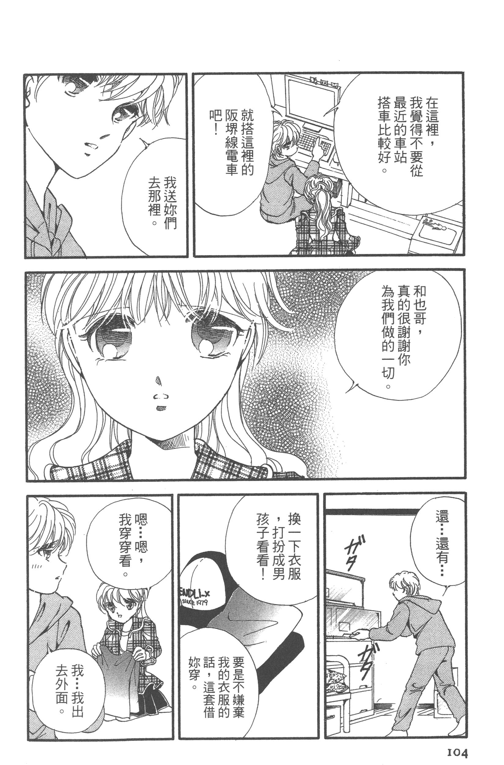 Page 106