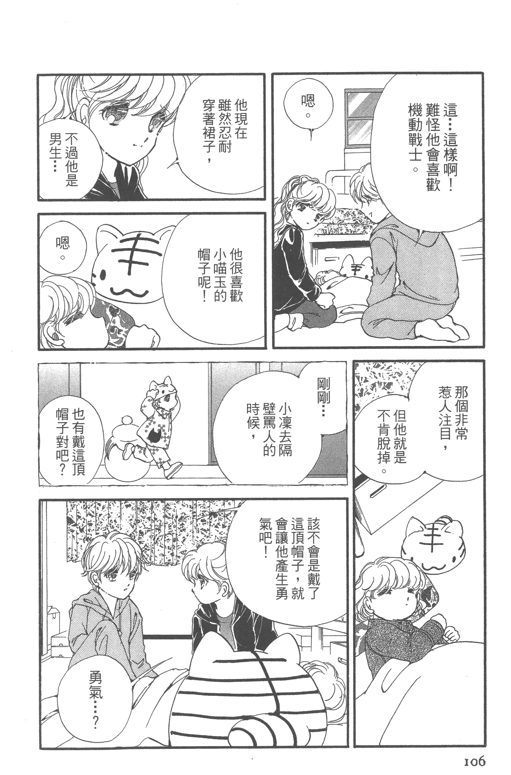 Page 108