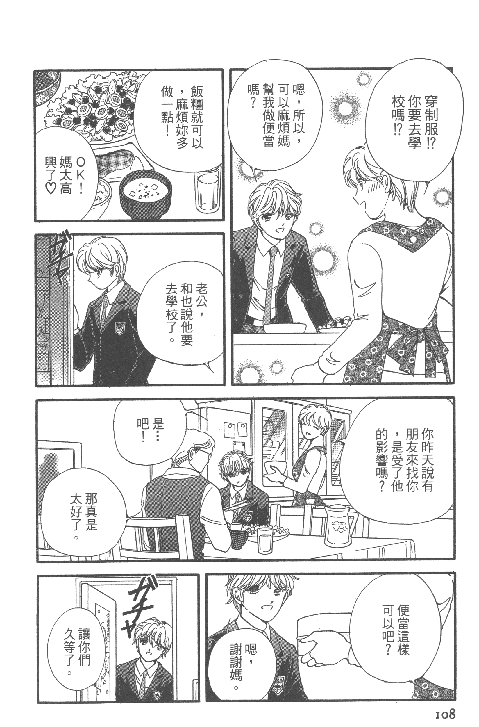 Page 110