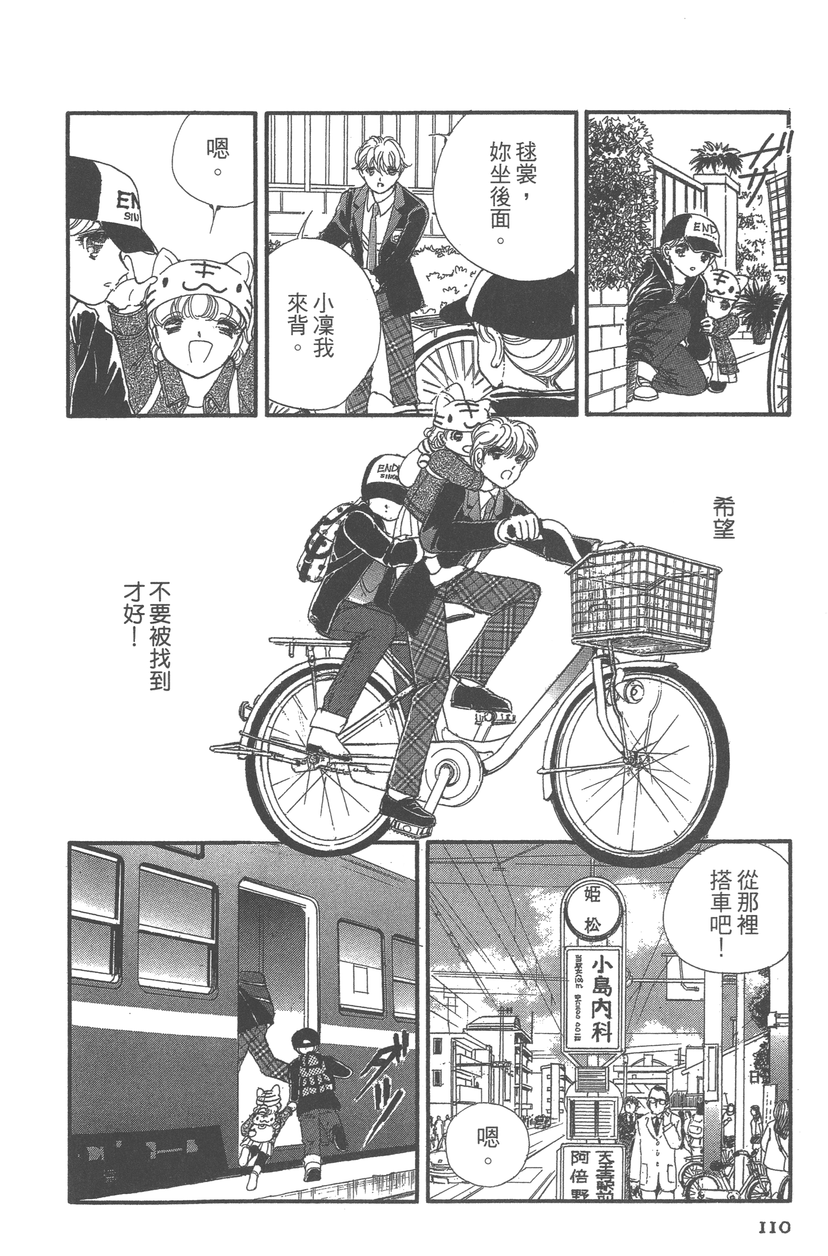 Page 112