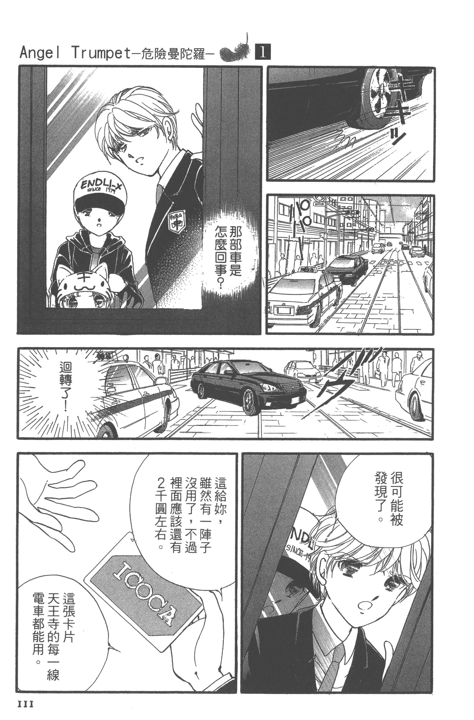 Page 113