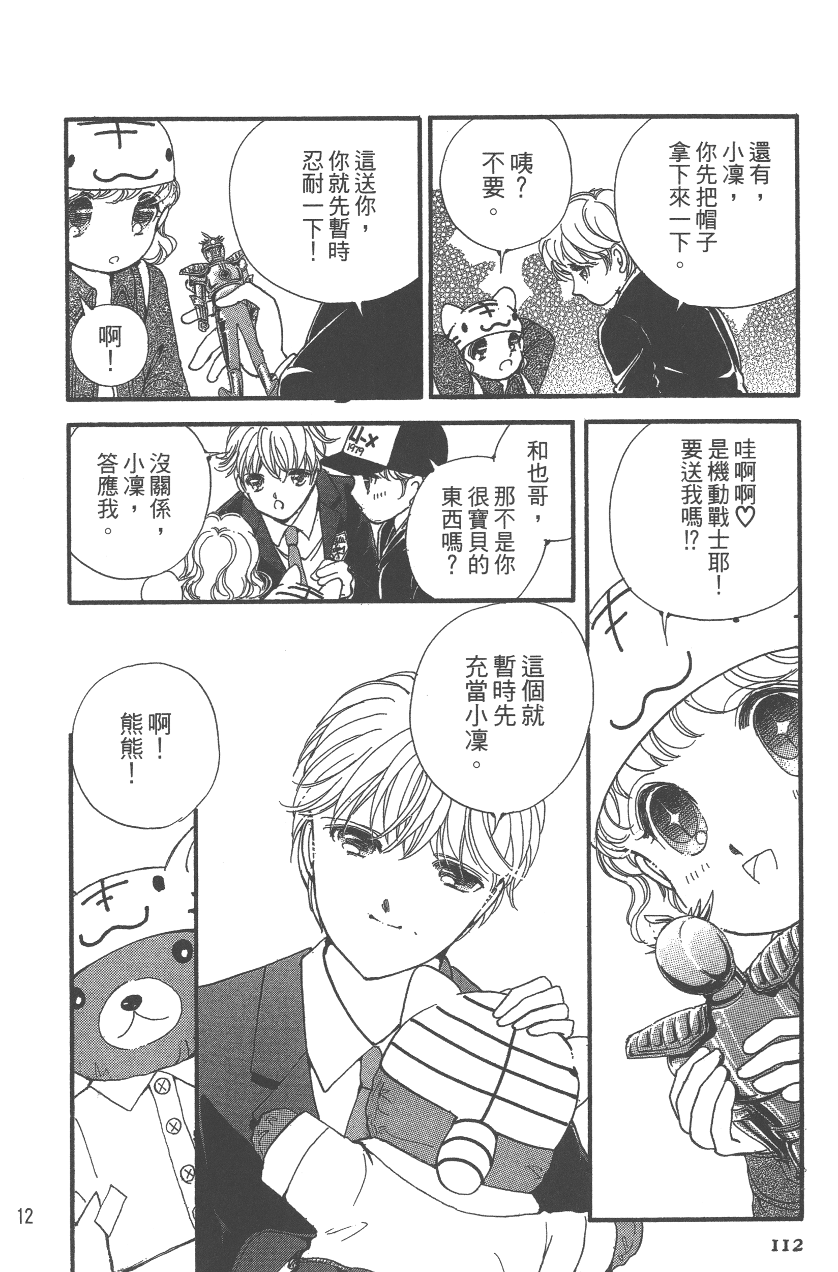 Page 114