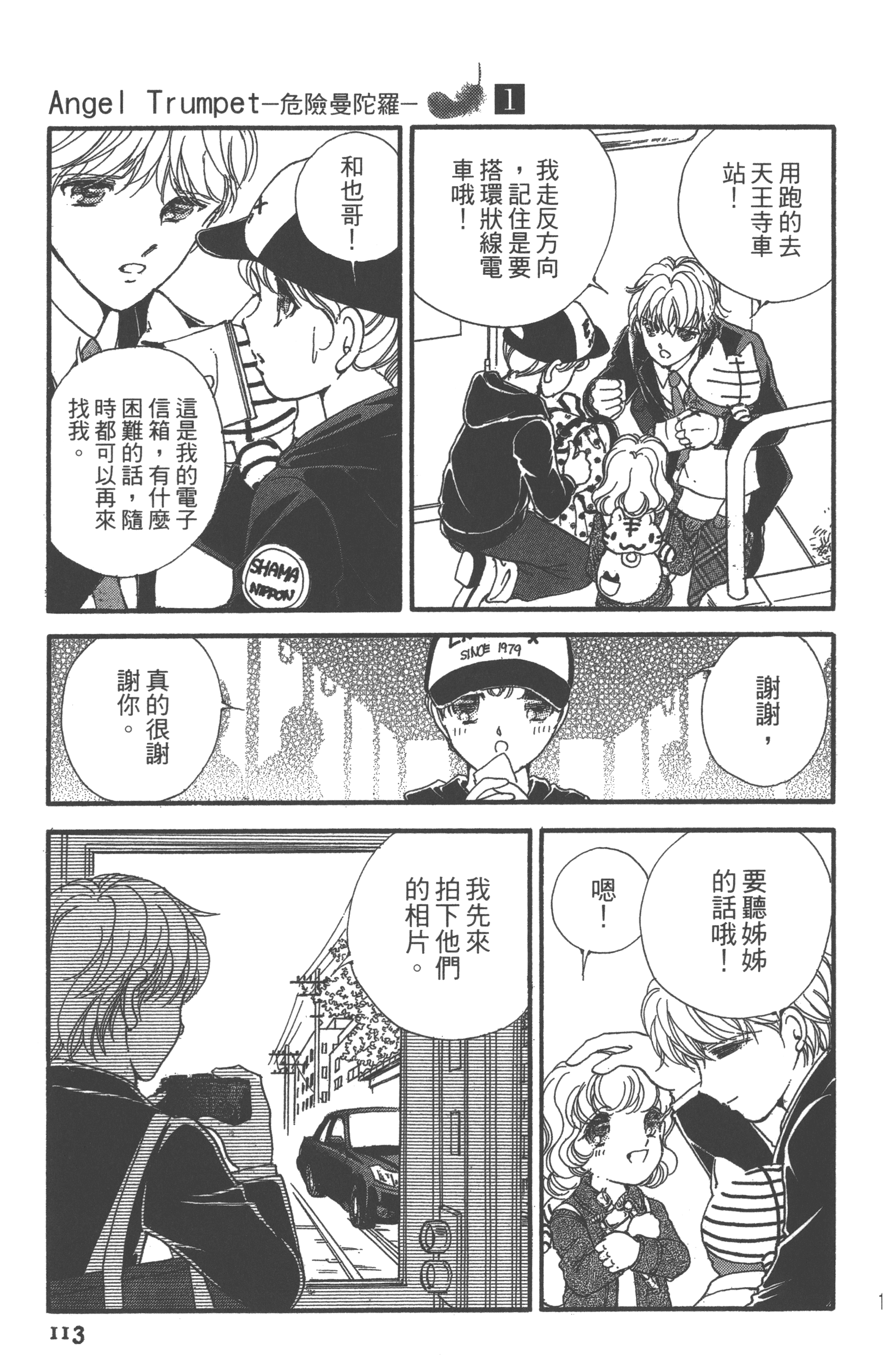 Page 115