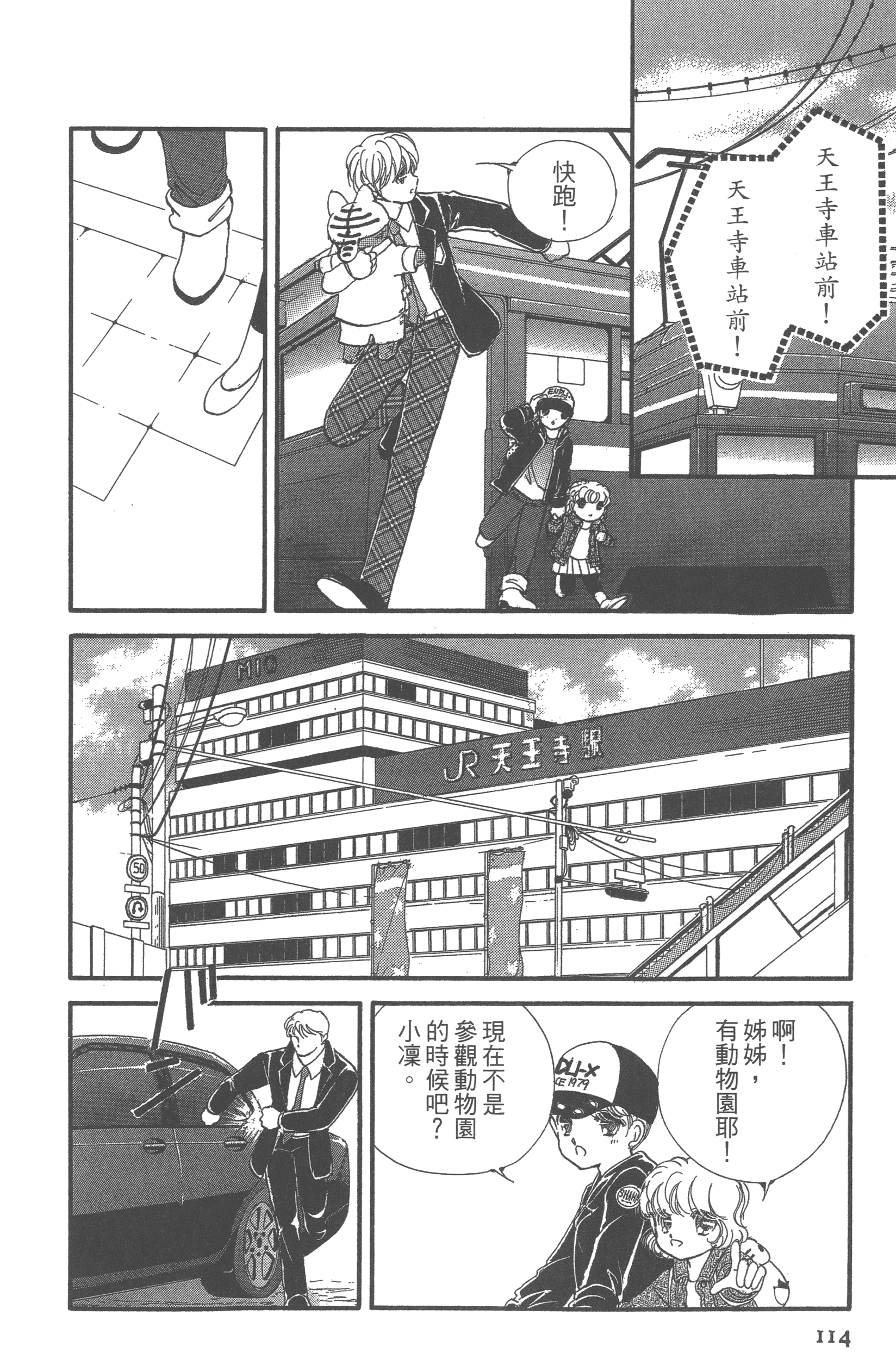 Page 116