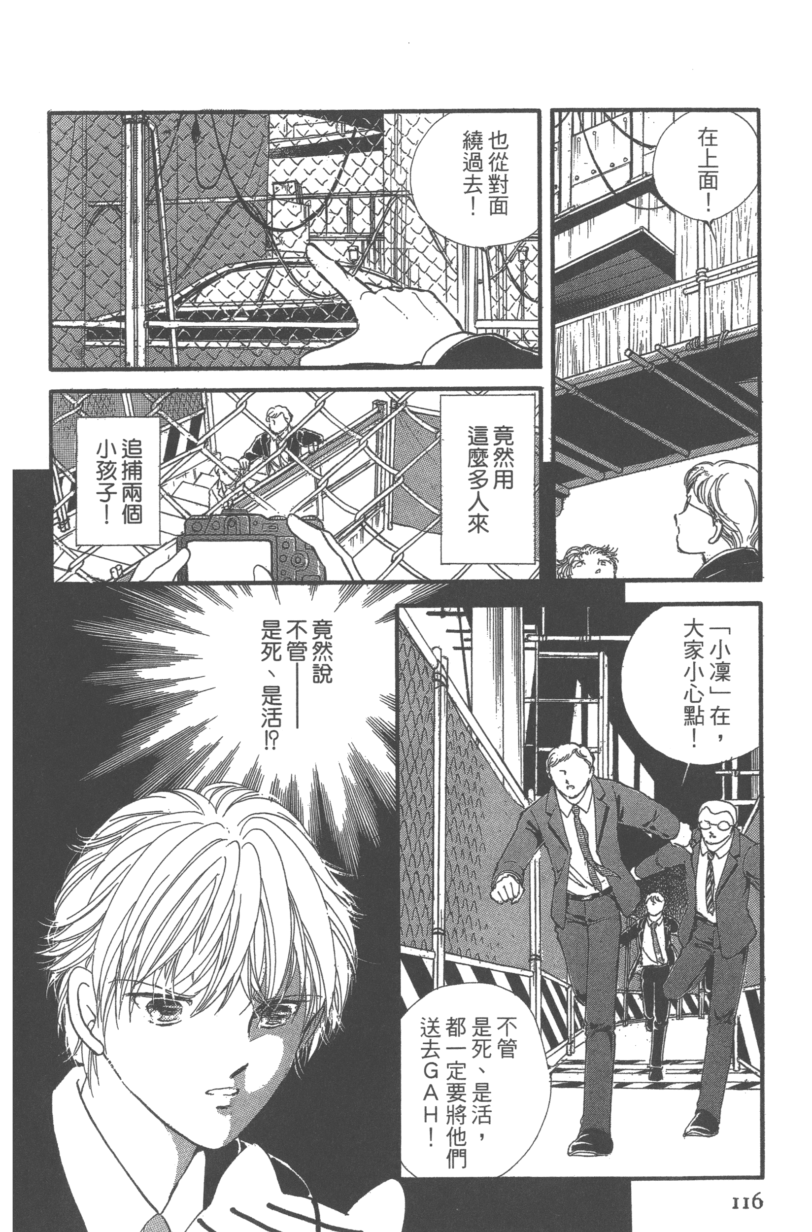 Page 118