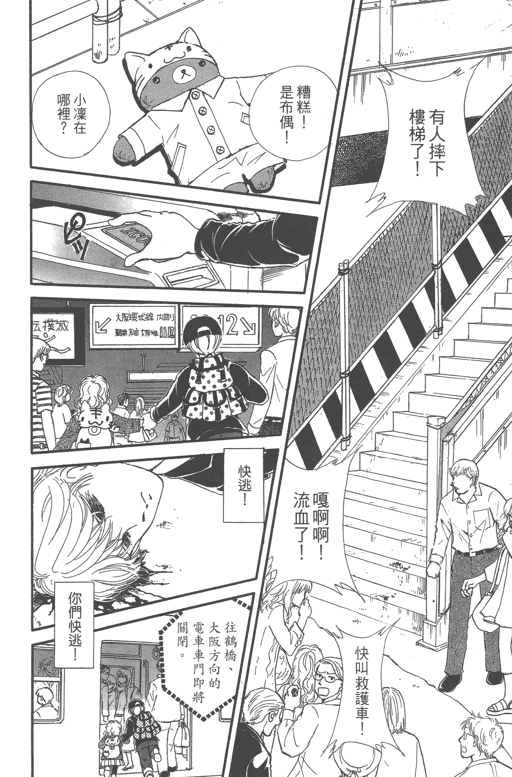 Page 120