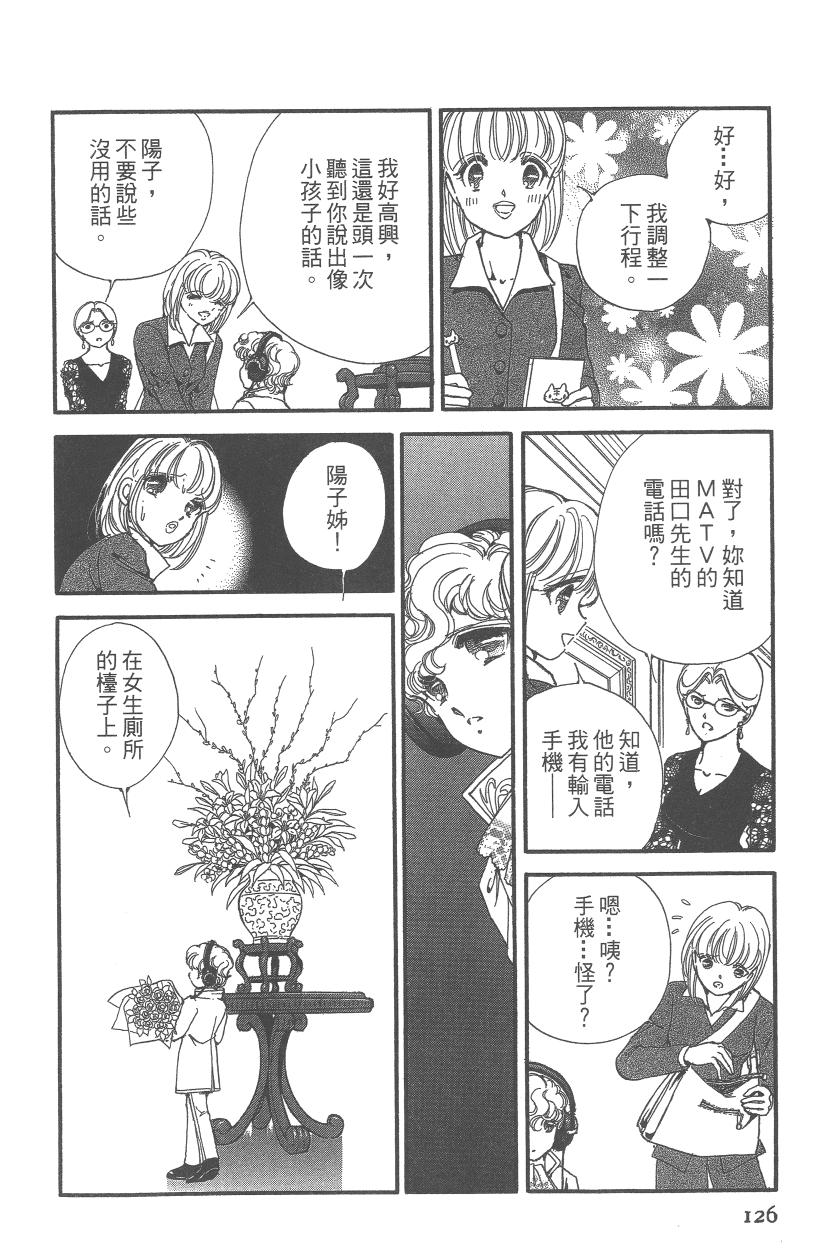 Page 128