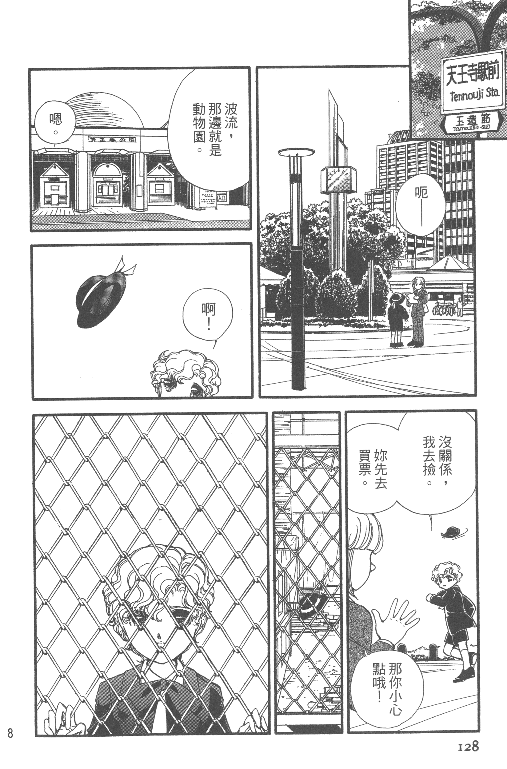 Page 130