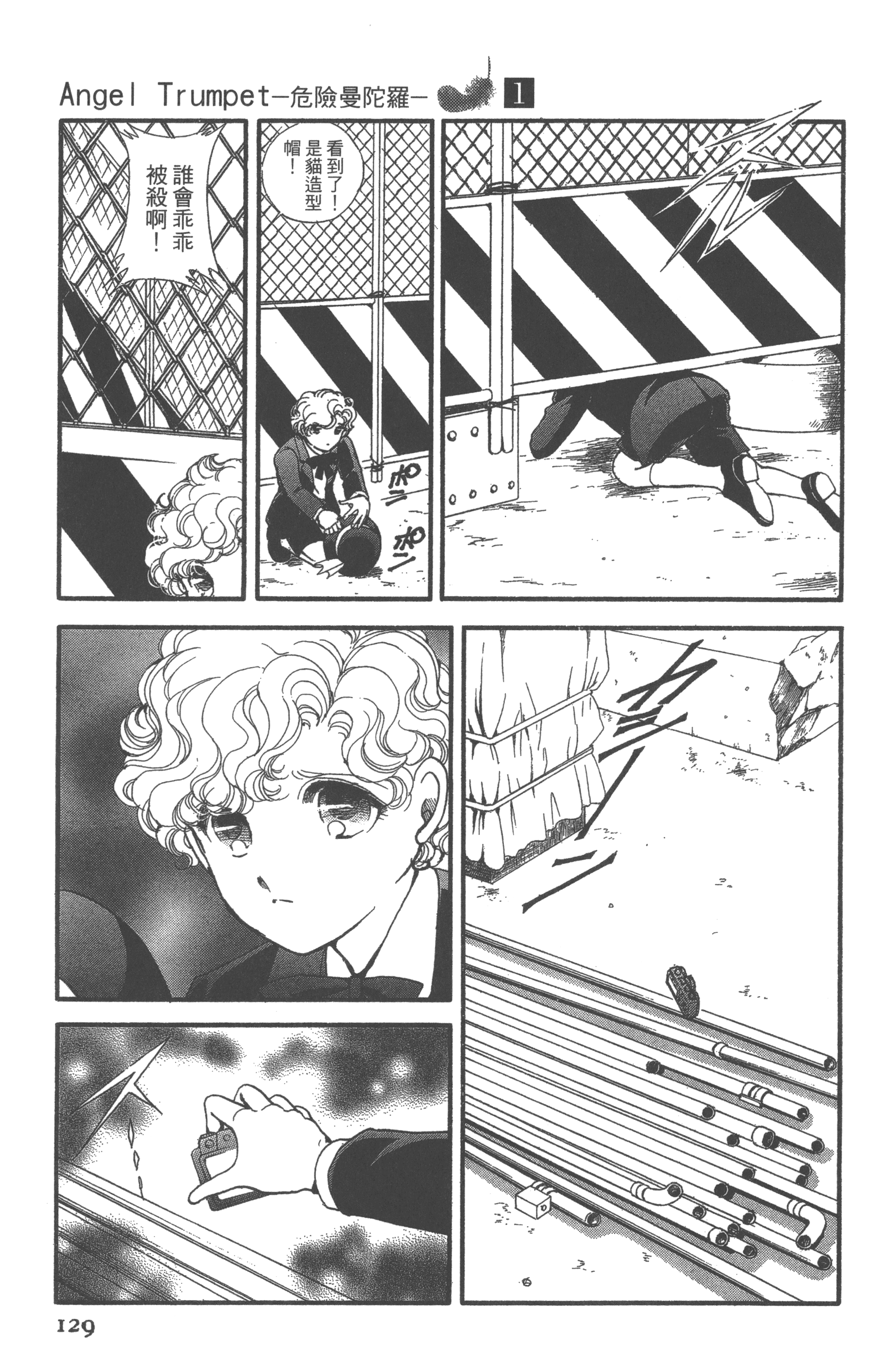 Page 131