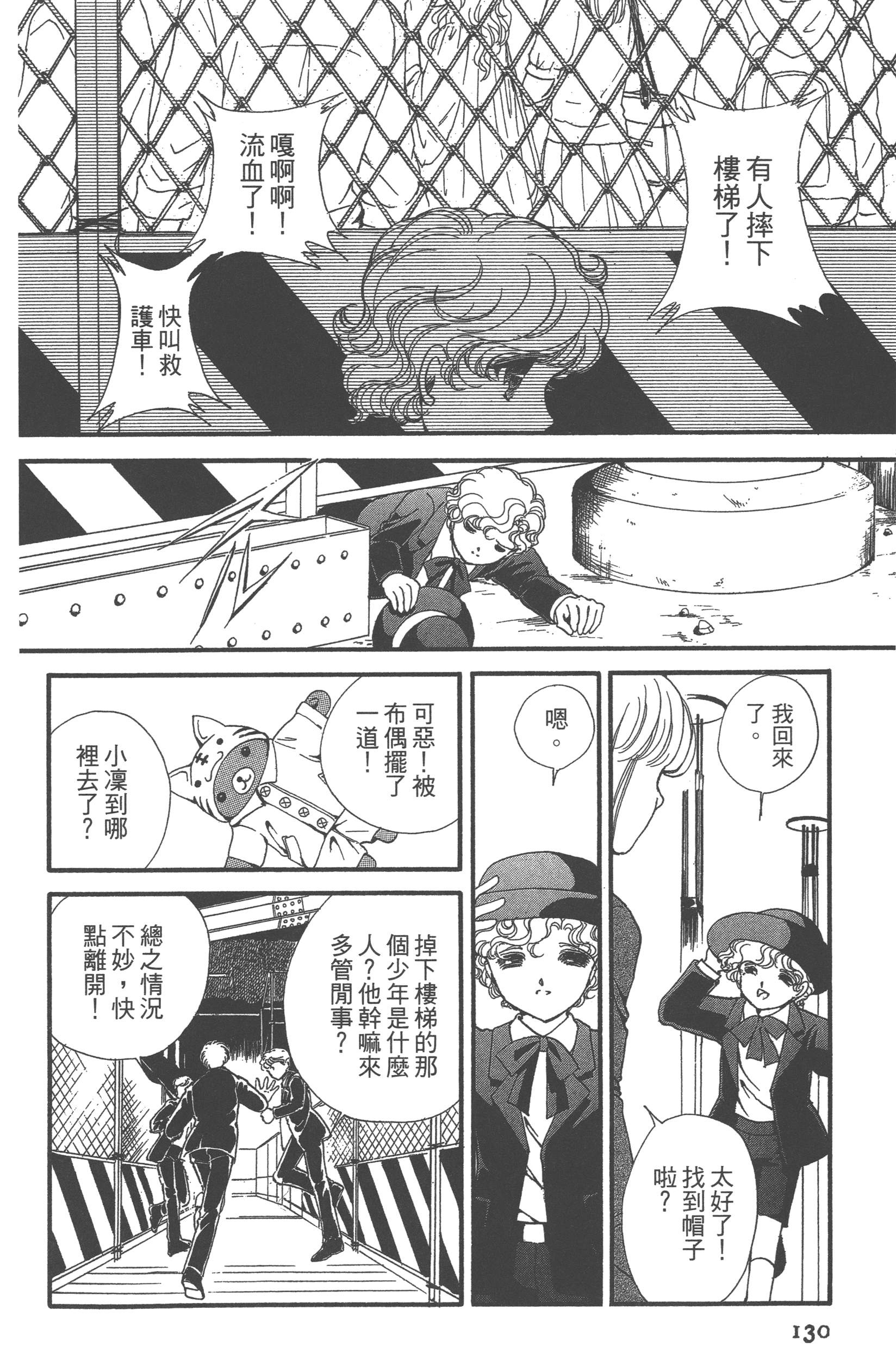 Page 132