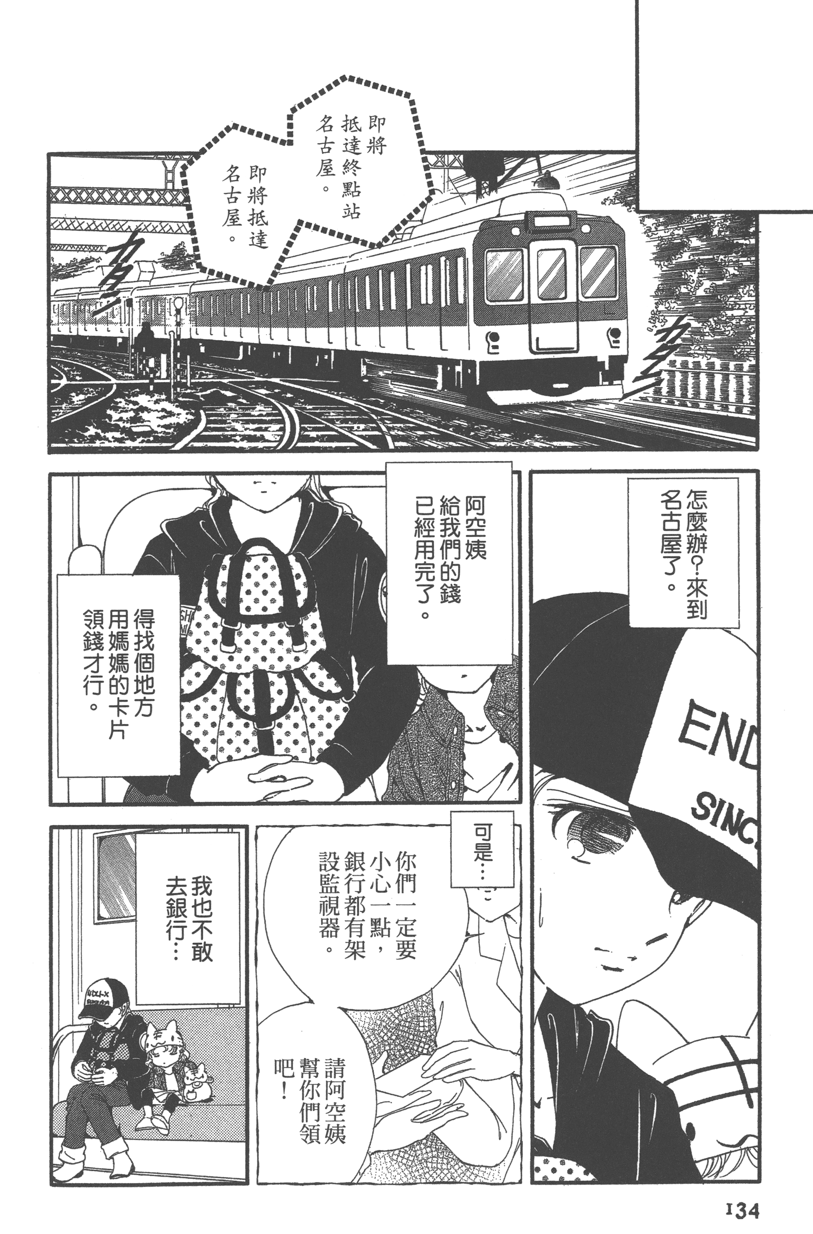 Page 136