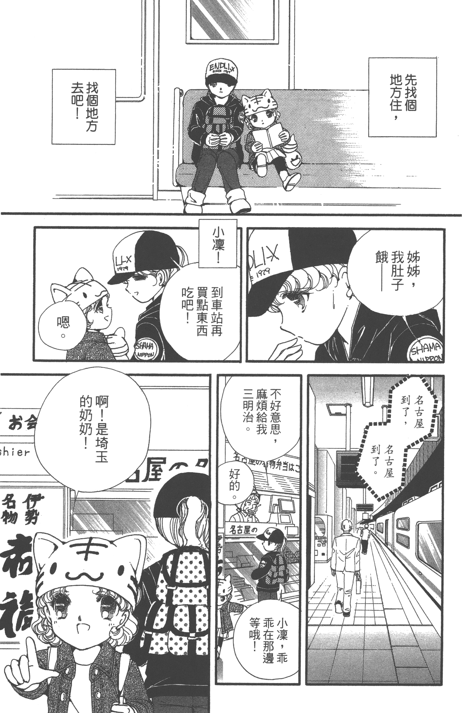 Page 137