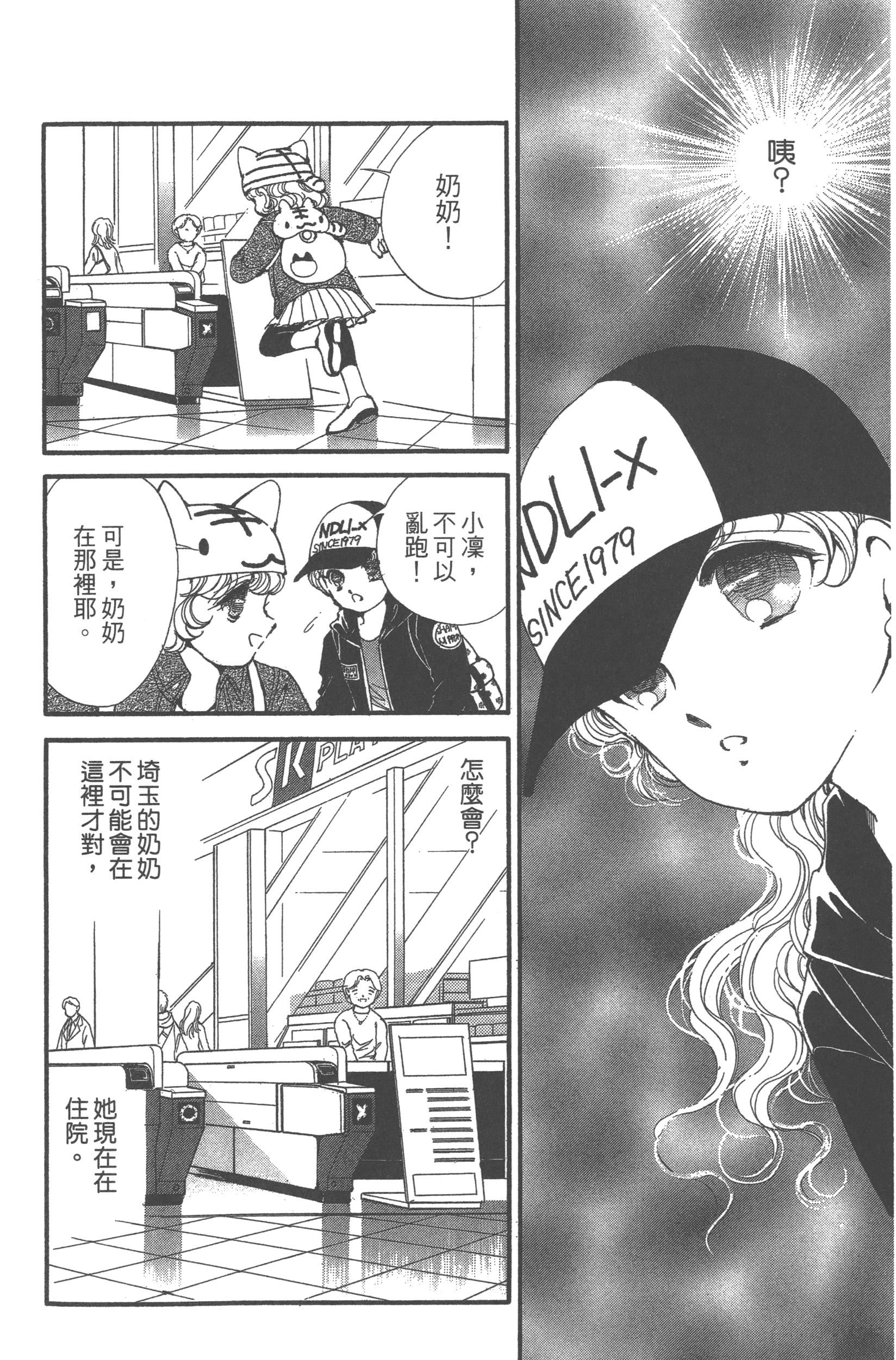 Page 138