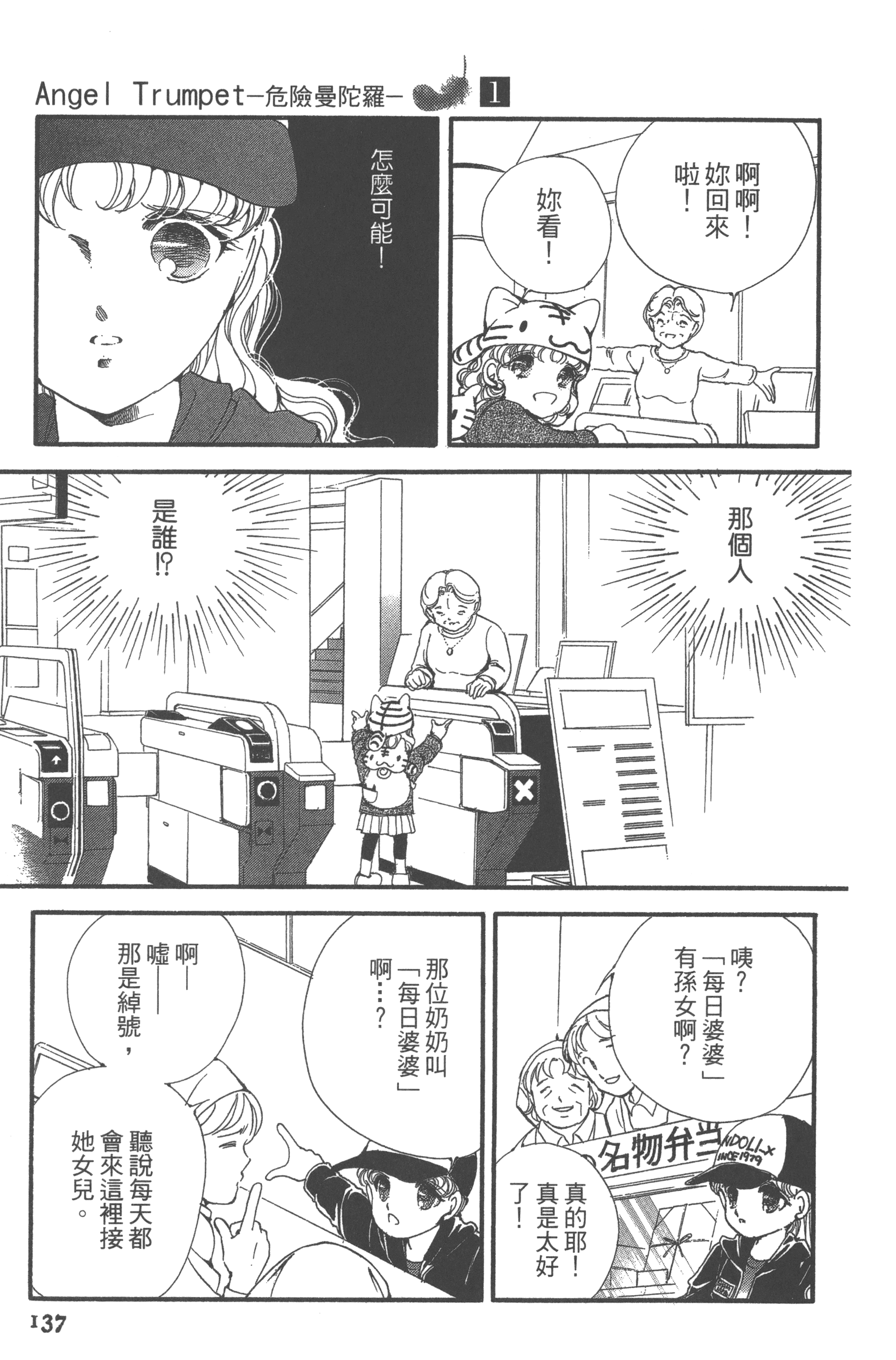 Page 139