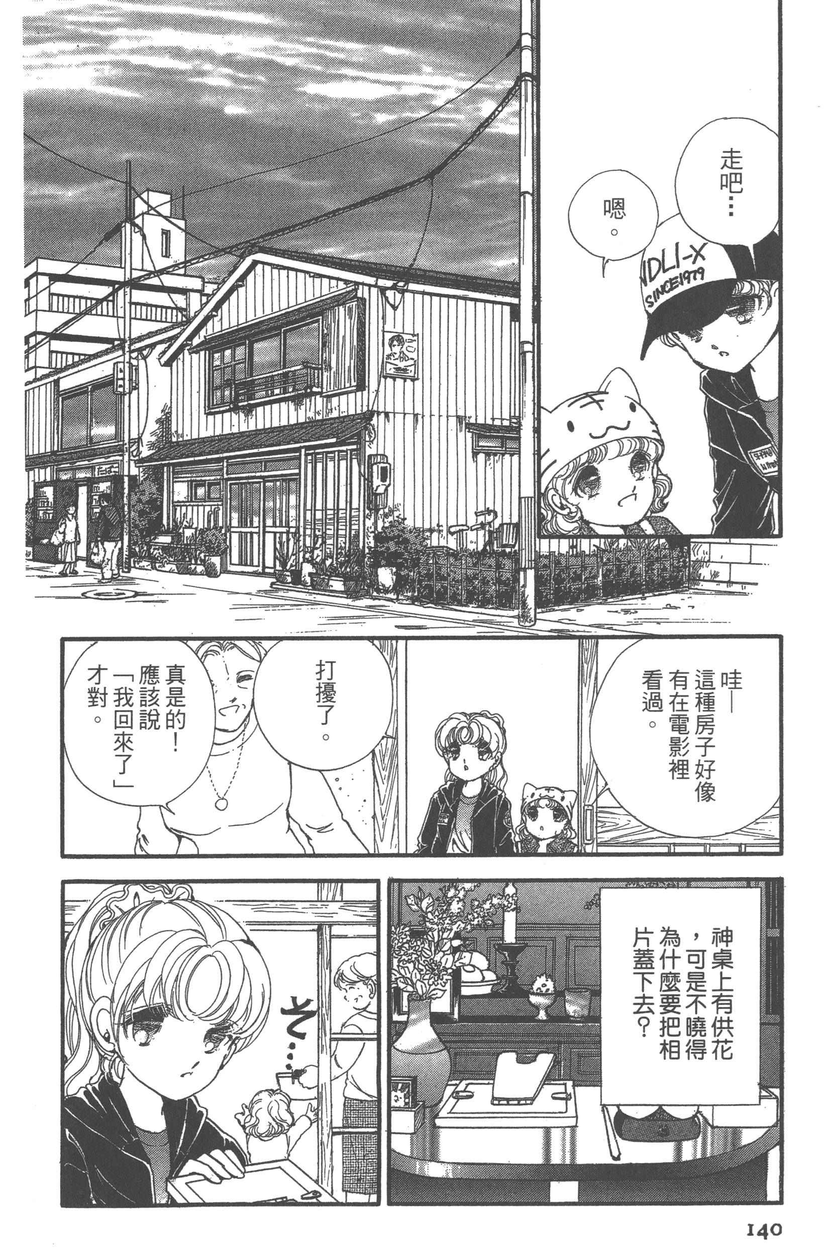 Page 142
