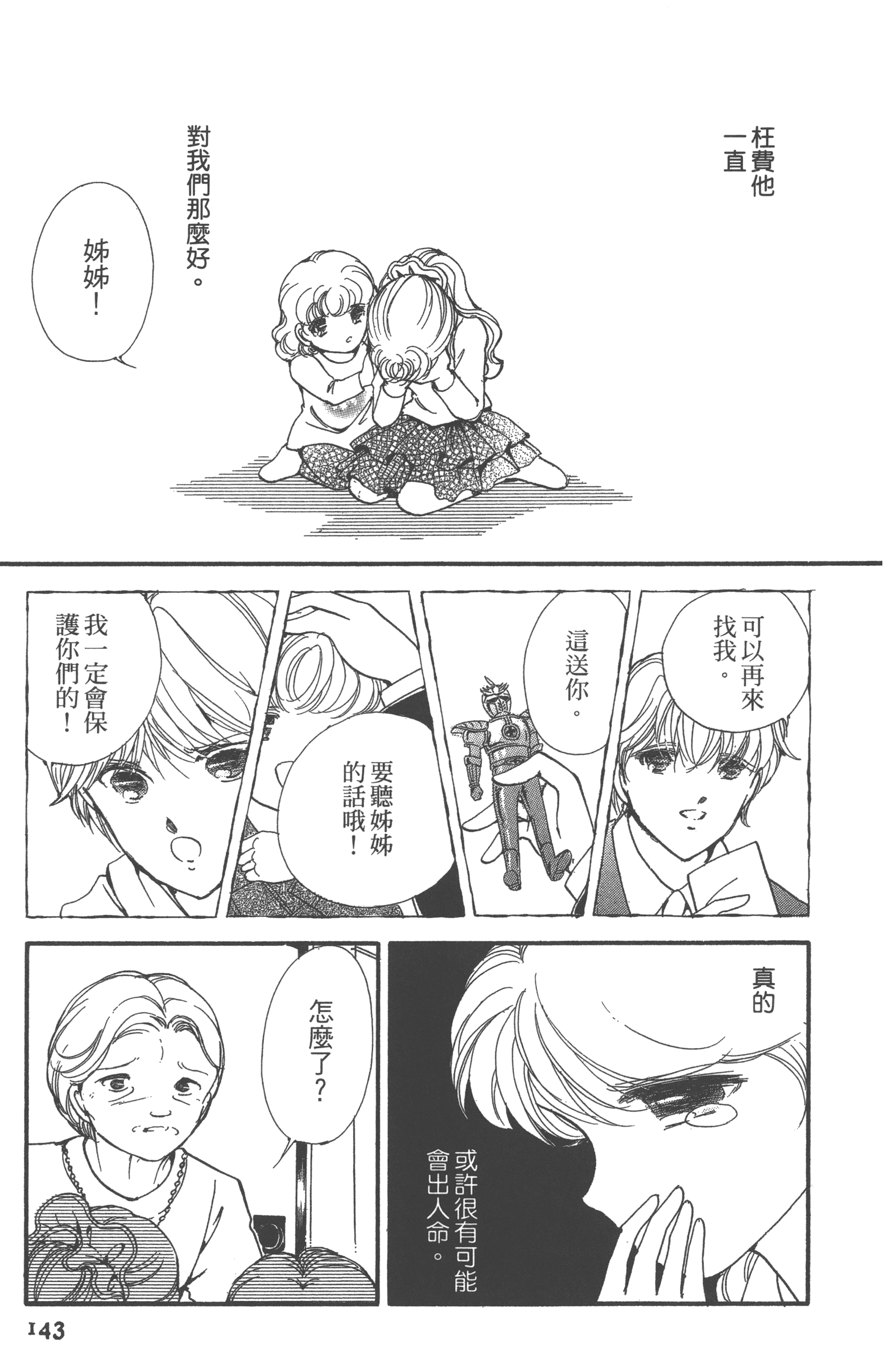 Page 145