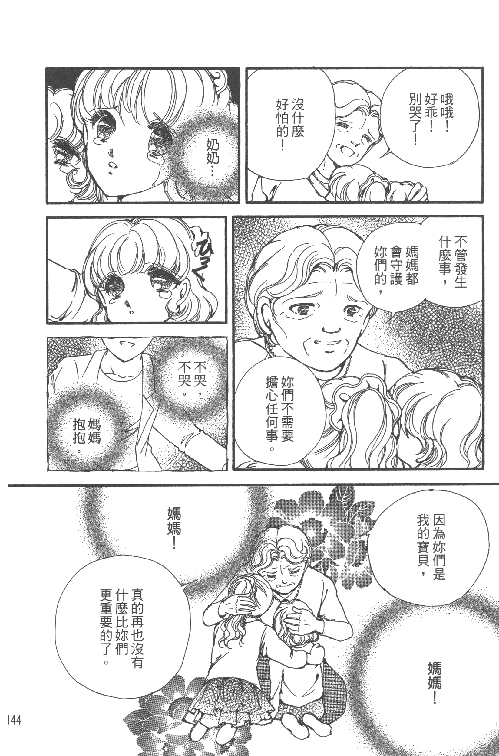 Page 146