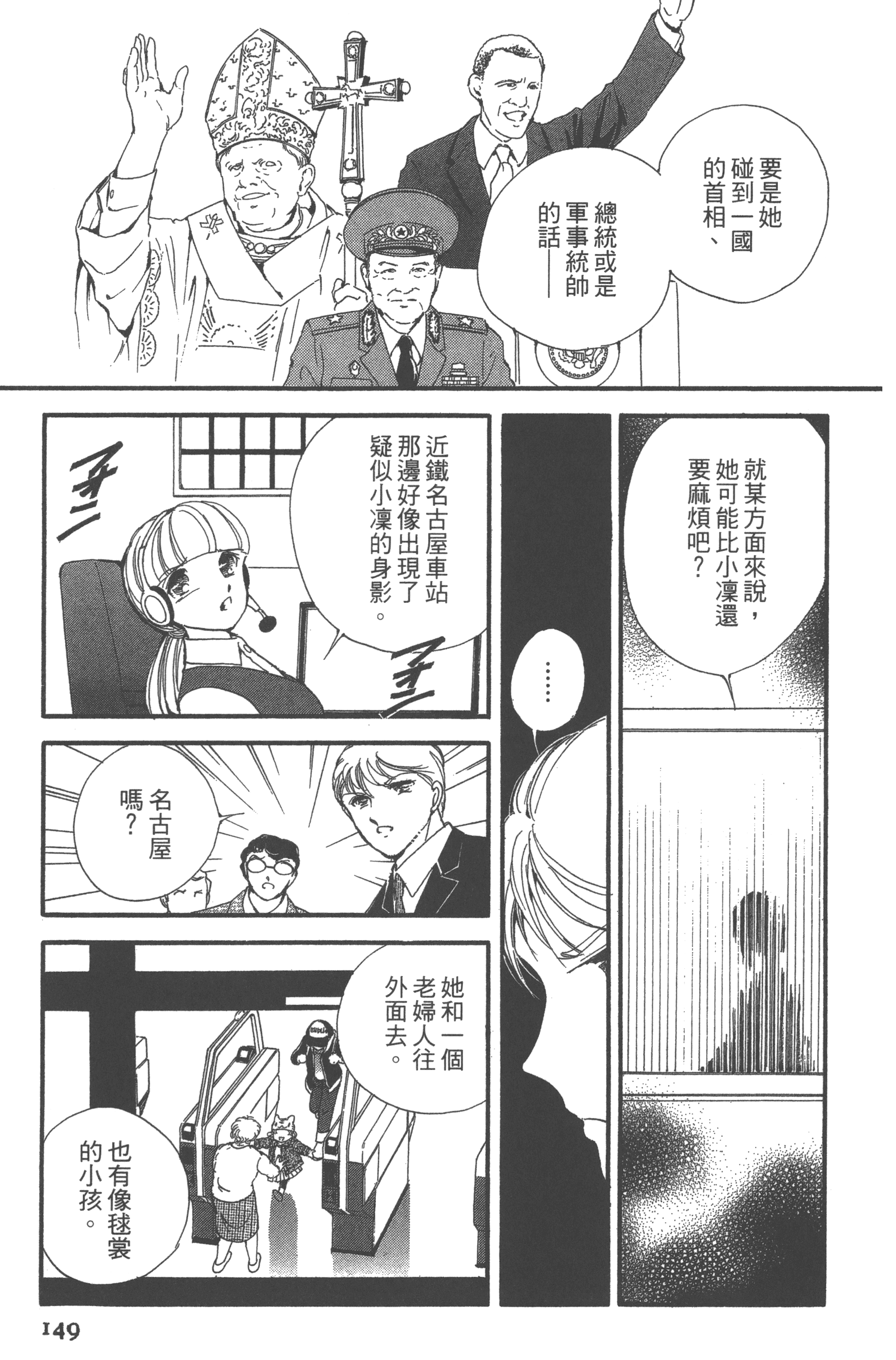 Page 151