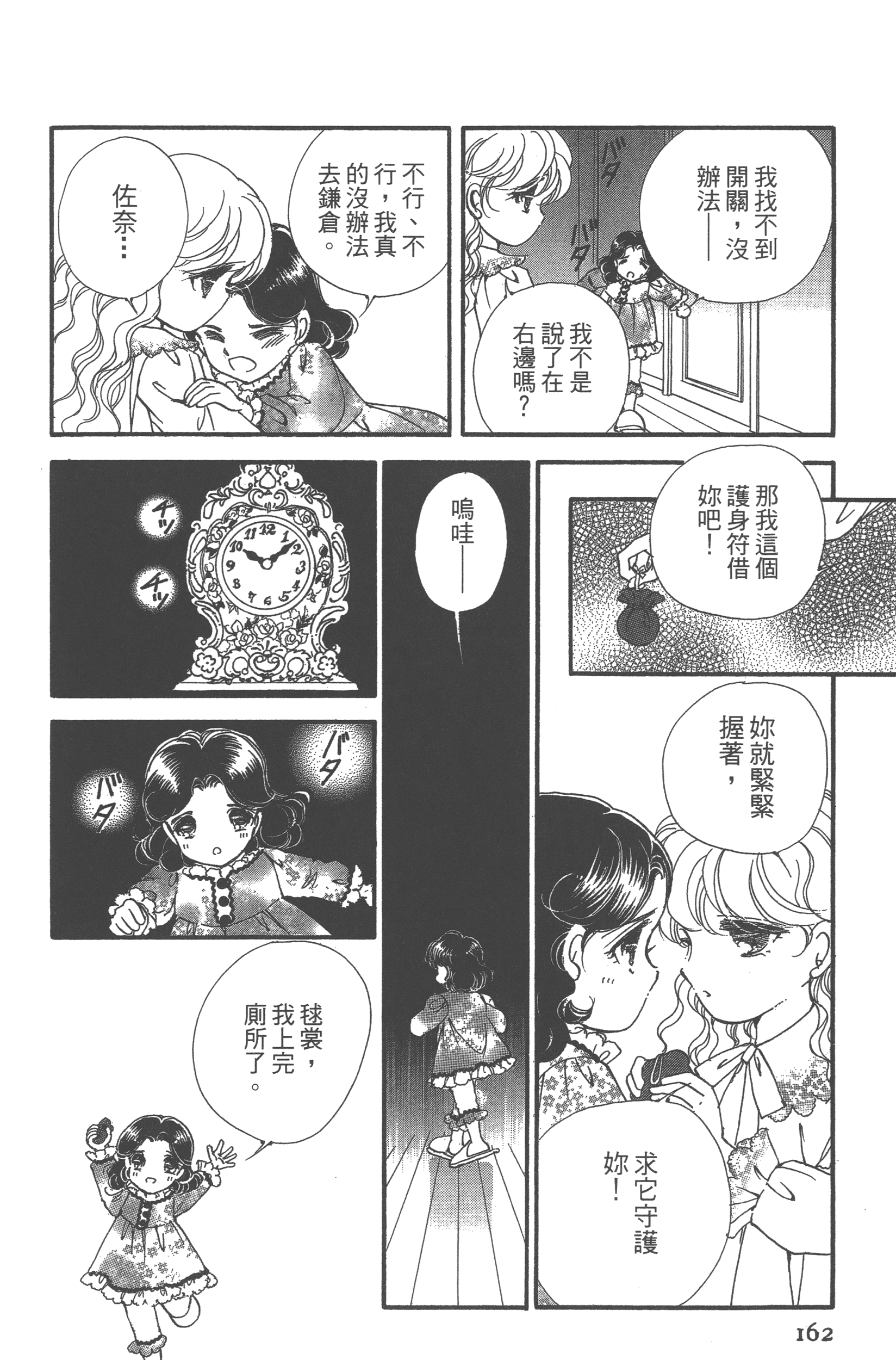Page 164