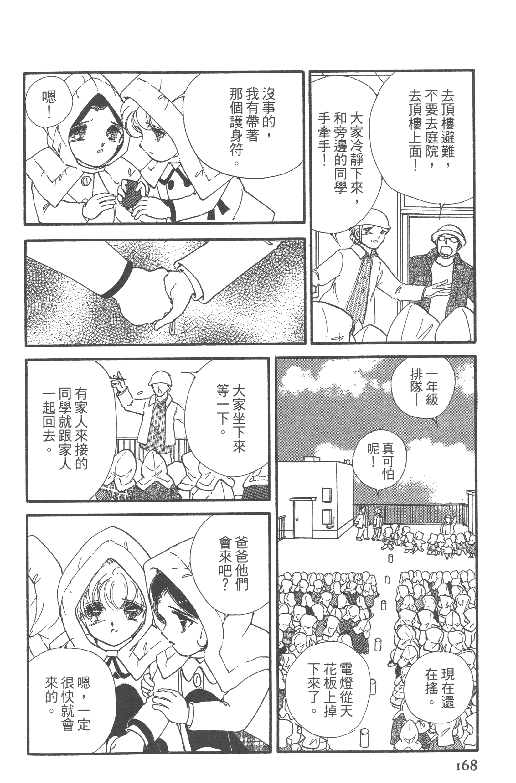 Page 170