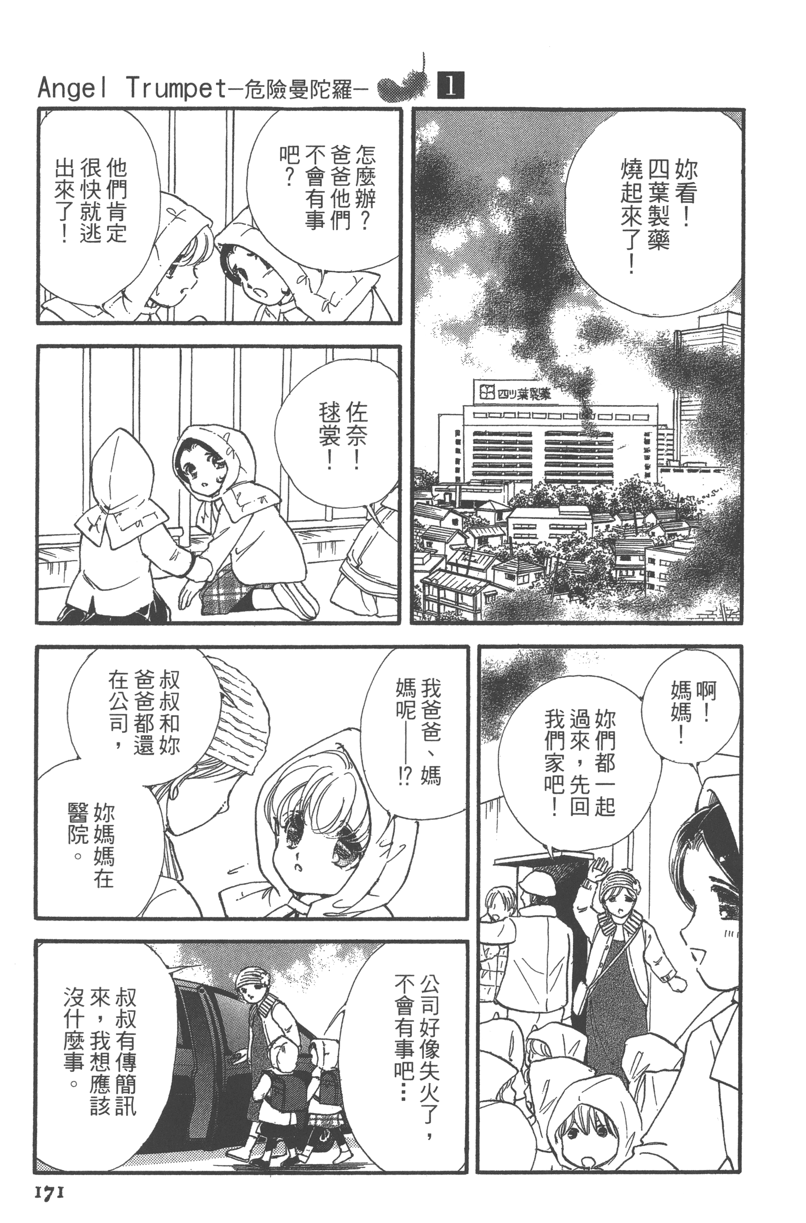 Page 173