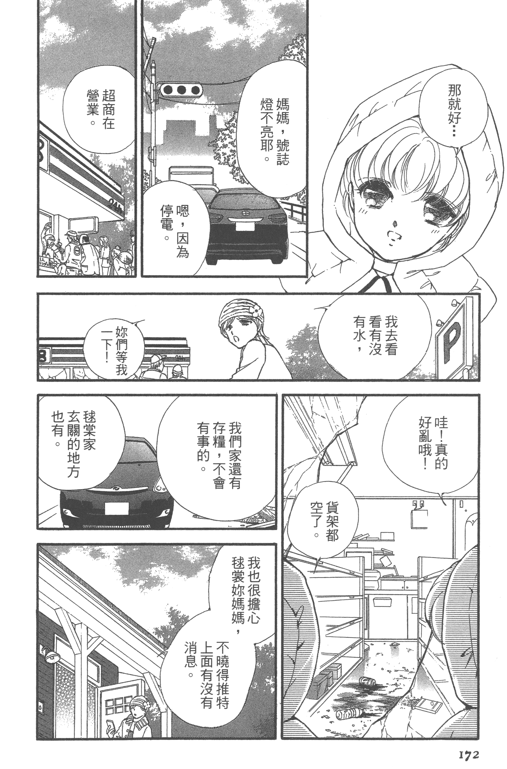 Page 174