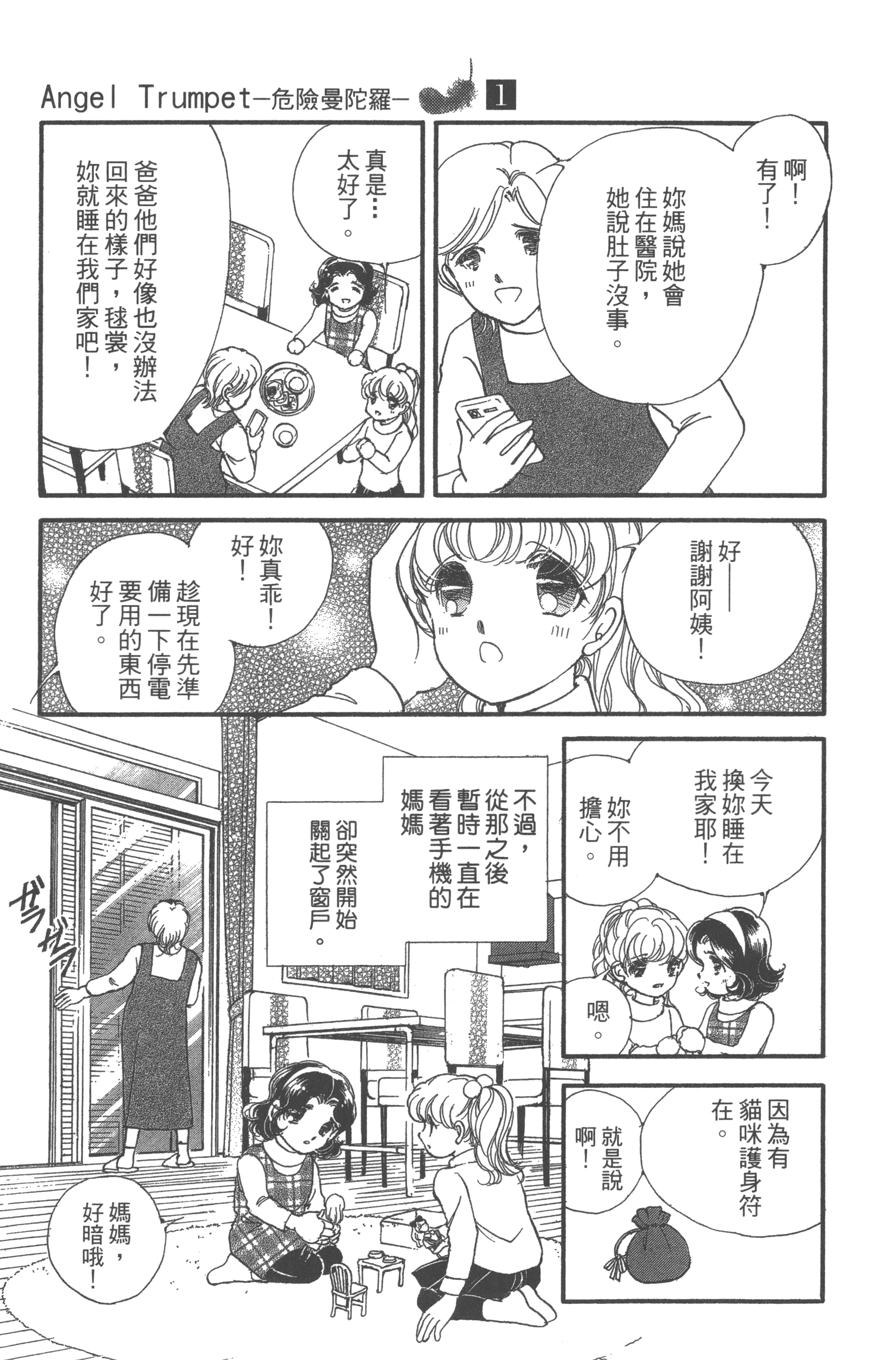 Page 175
