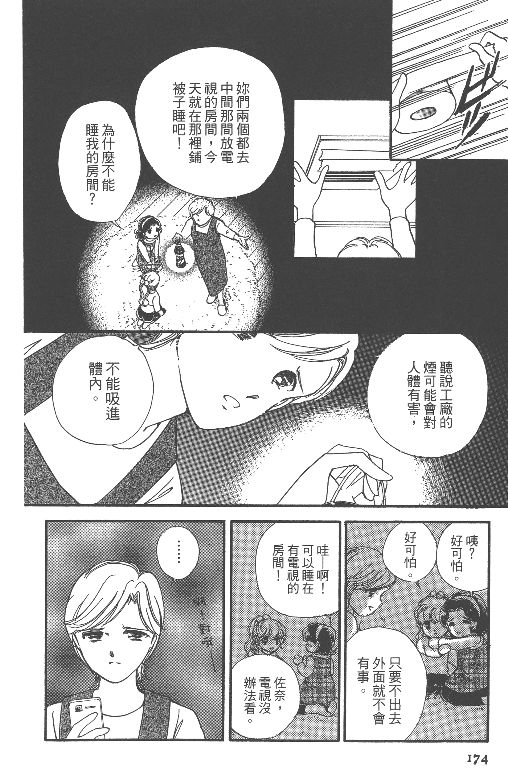 Page 176