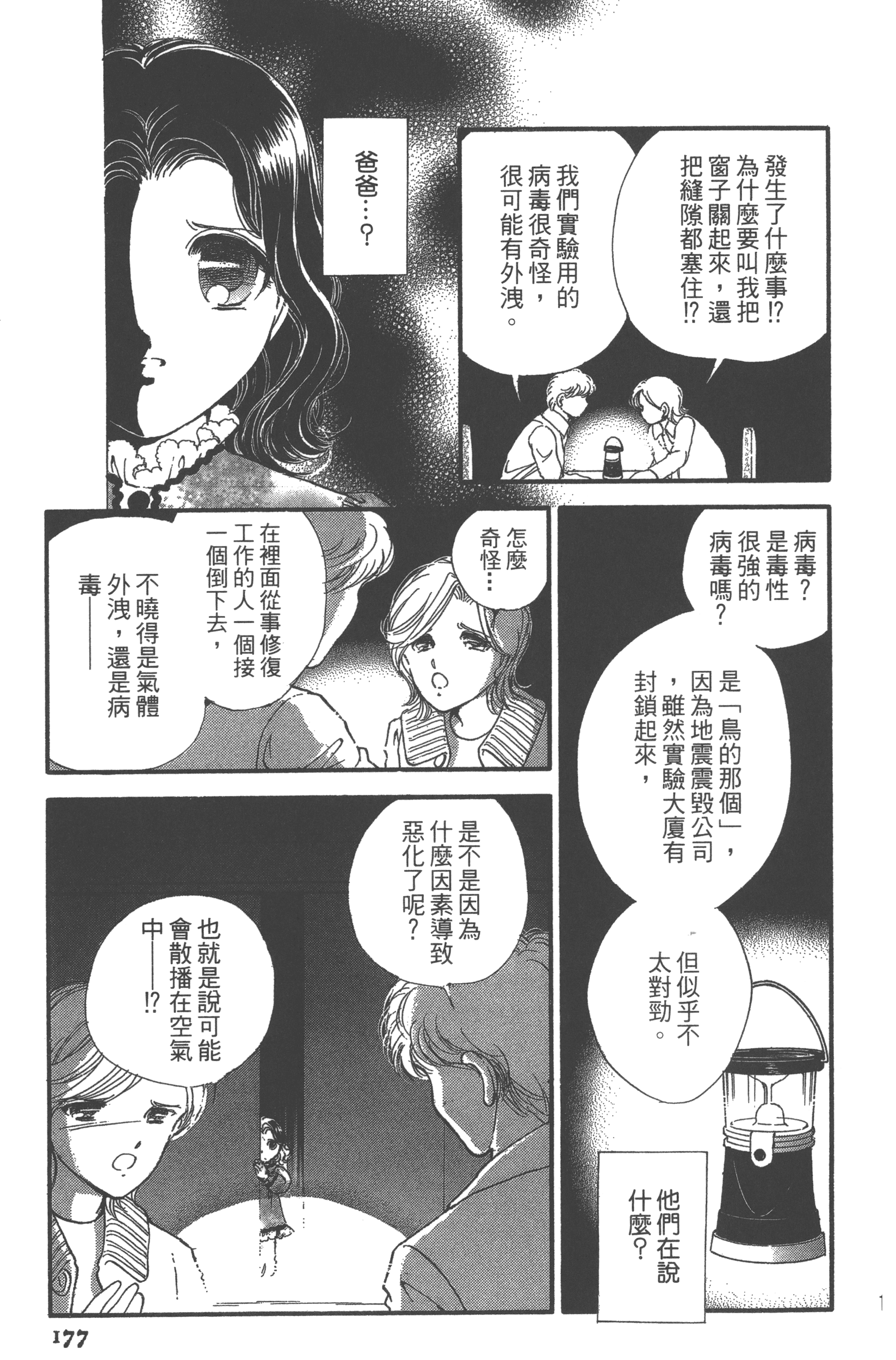 Page 179