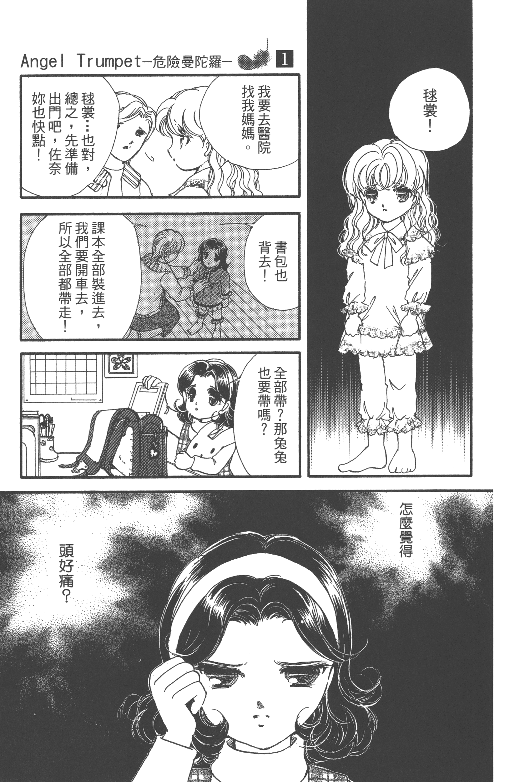 Page 181