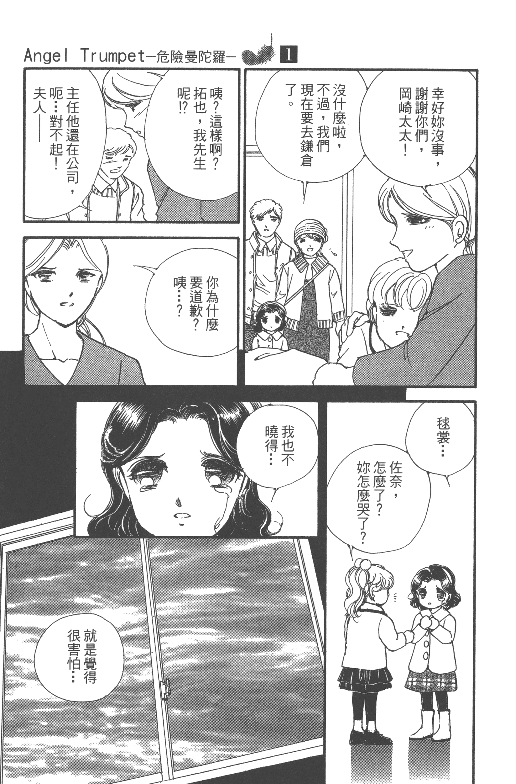 Page 183