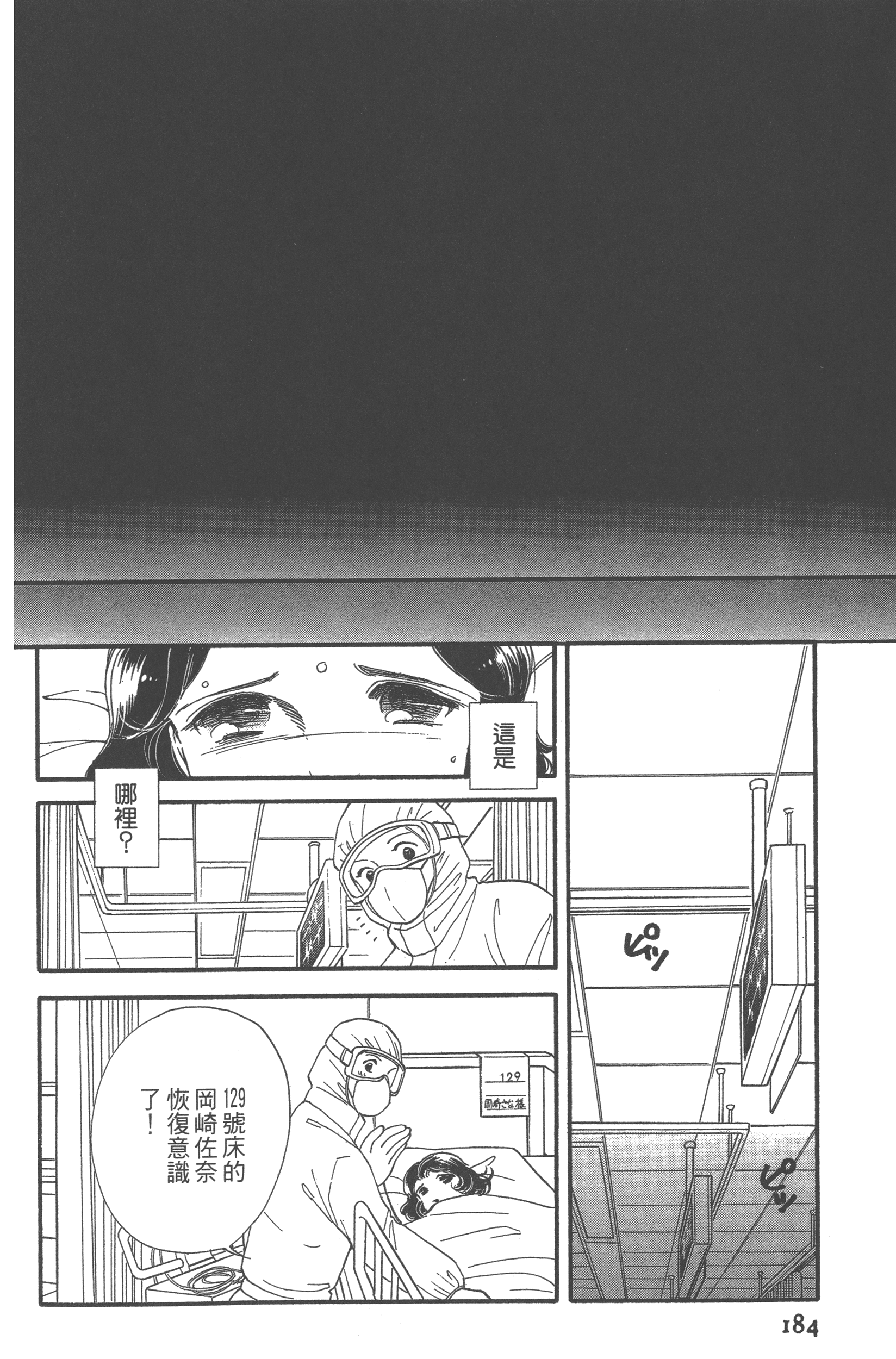 Page 186