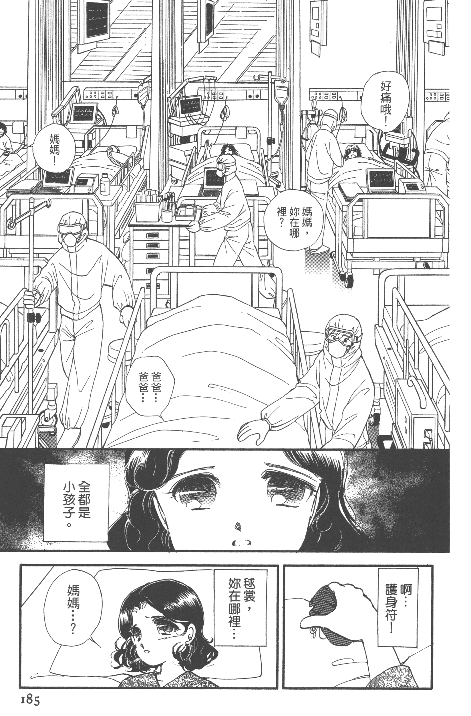 Page 187